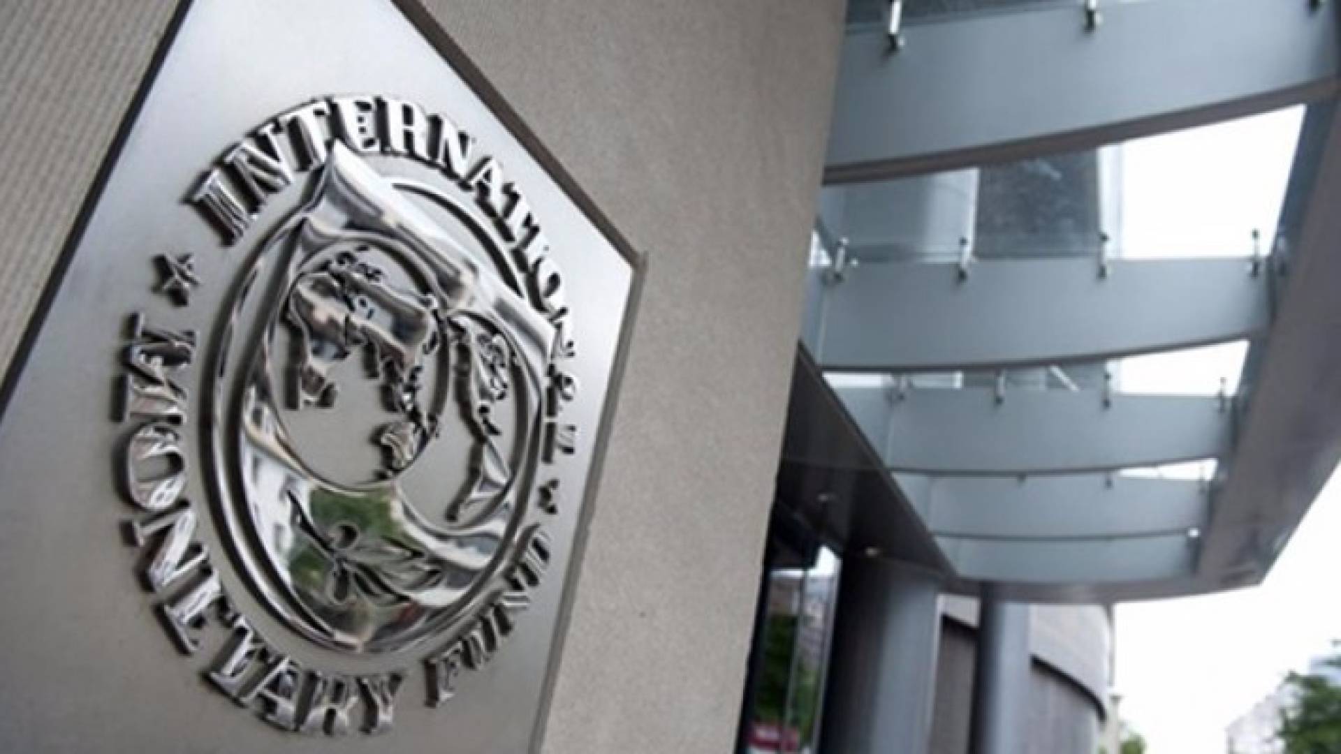 صندوق النقد الدولي