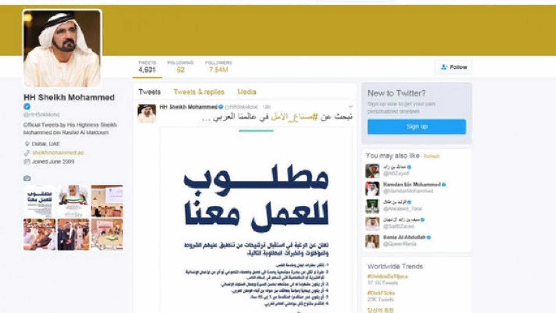 وظيفة بمليون درهم مع حاكم دبي