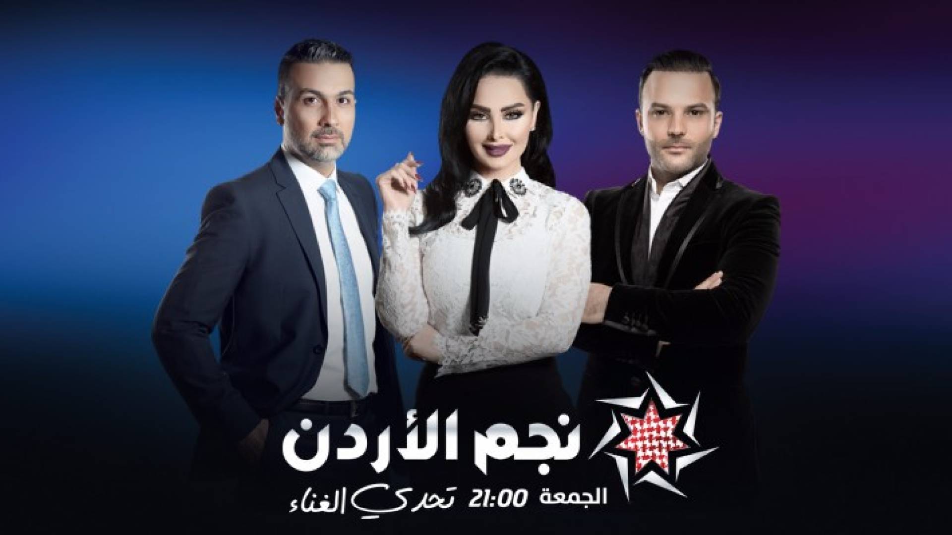 اعضاء لجنة التحكيم من اليمين هاني متواسي وديانا كرزون ونديم سراج