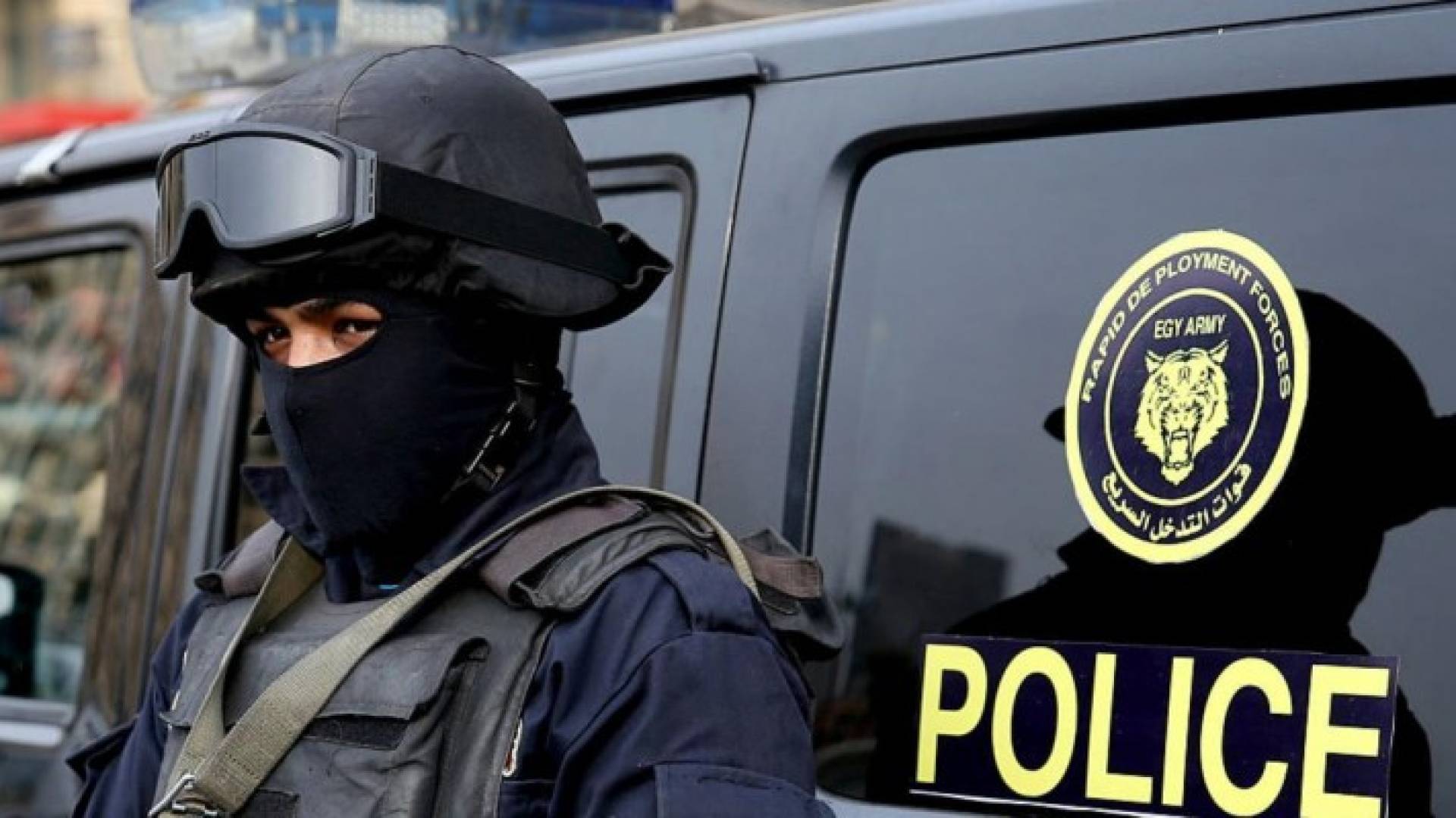 الشرطة استعانت بعناصر من قطاع الأمن الوطني