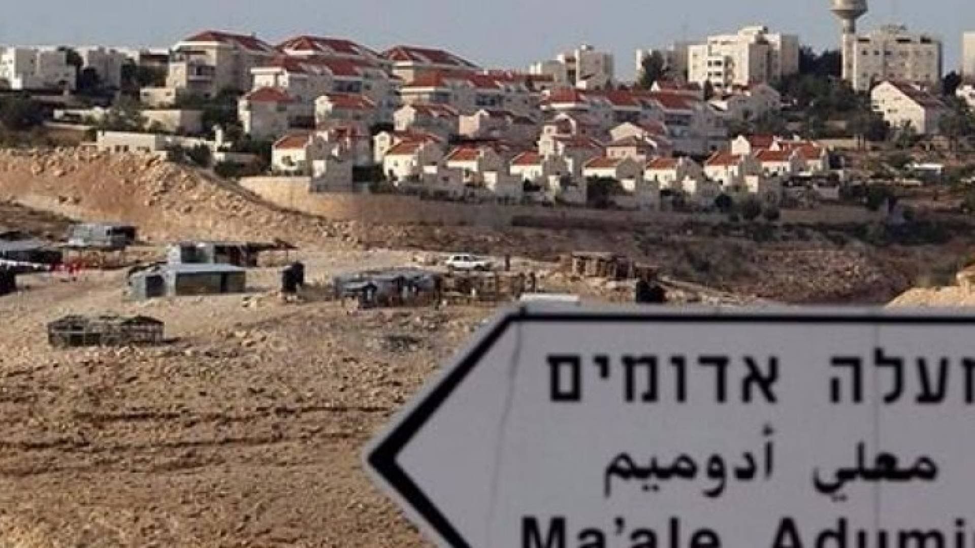 مستوطنة معالي ادوميم