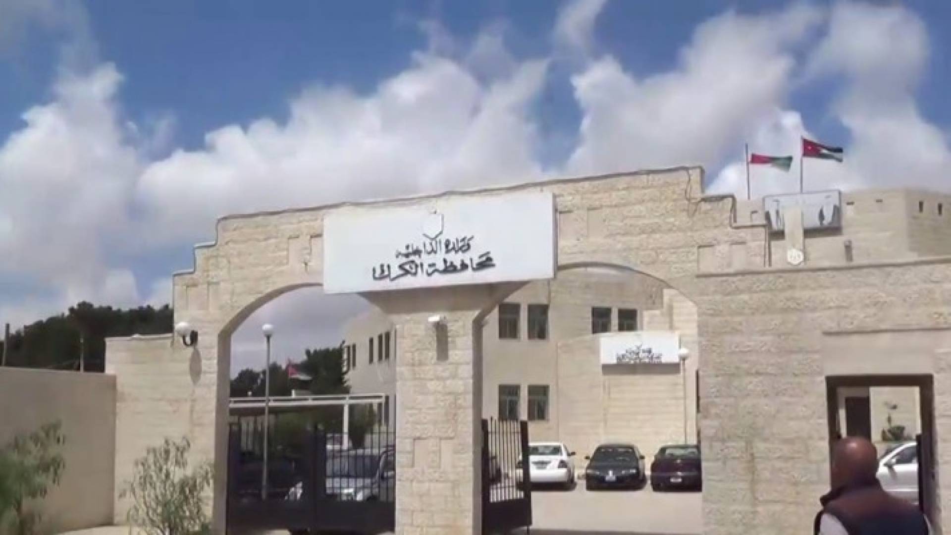 مبنى محافظة الكرك 