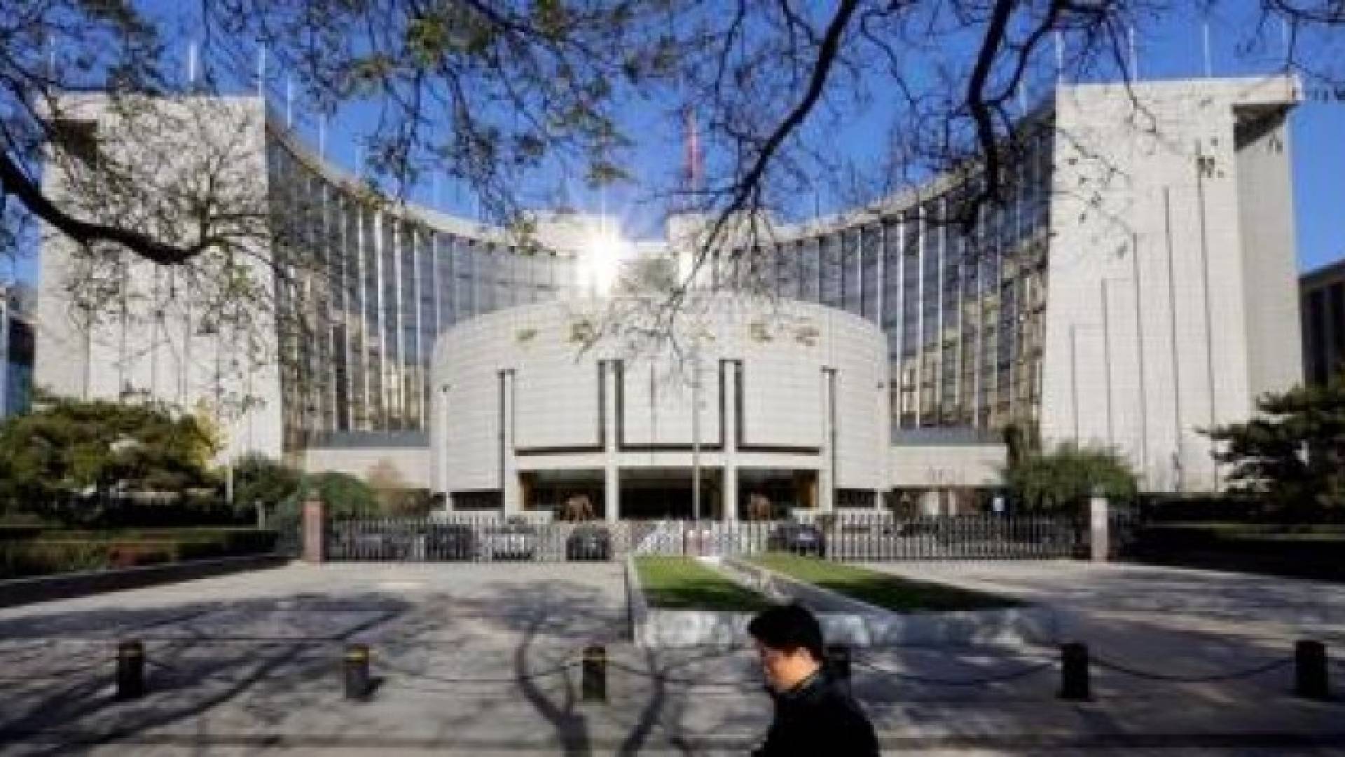 مقر البنك المركزي الصيني في بكين