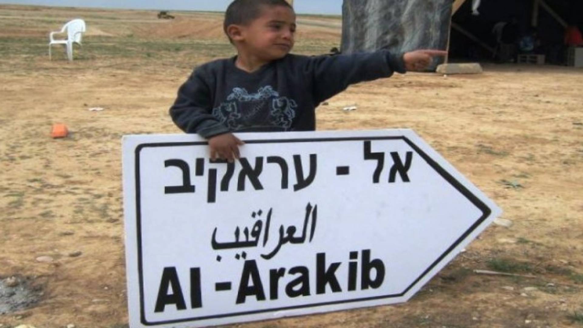 ارشيفية لطفل في قرية العراقيب