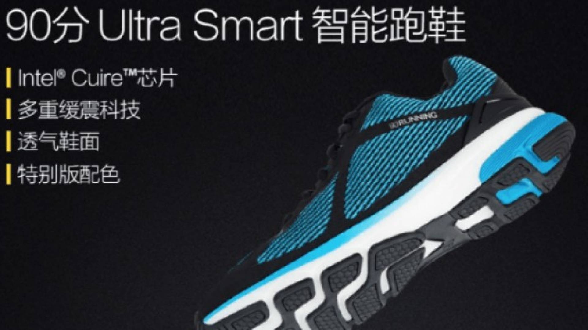 شاومي تكشف عن أحذية ذكية تعمل بمعالجات انتل