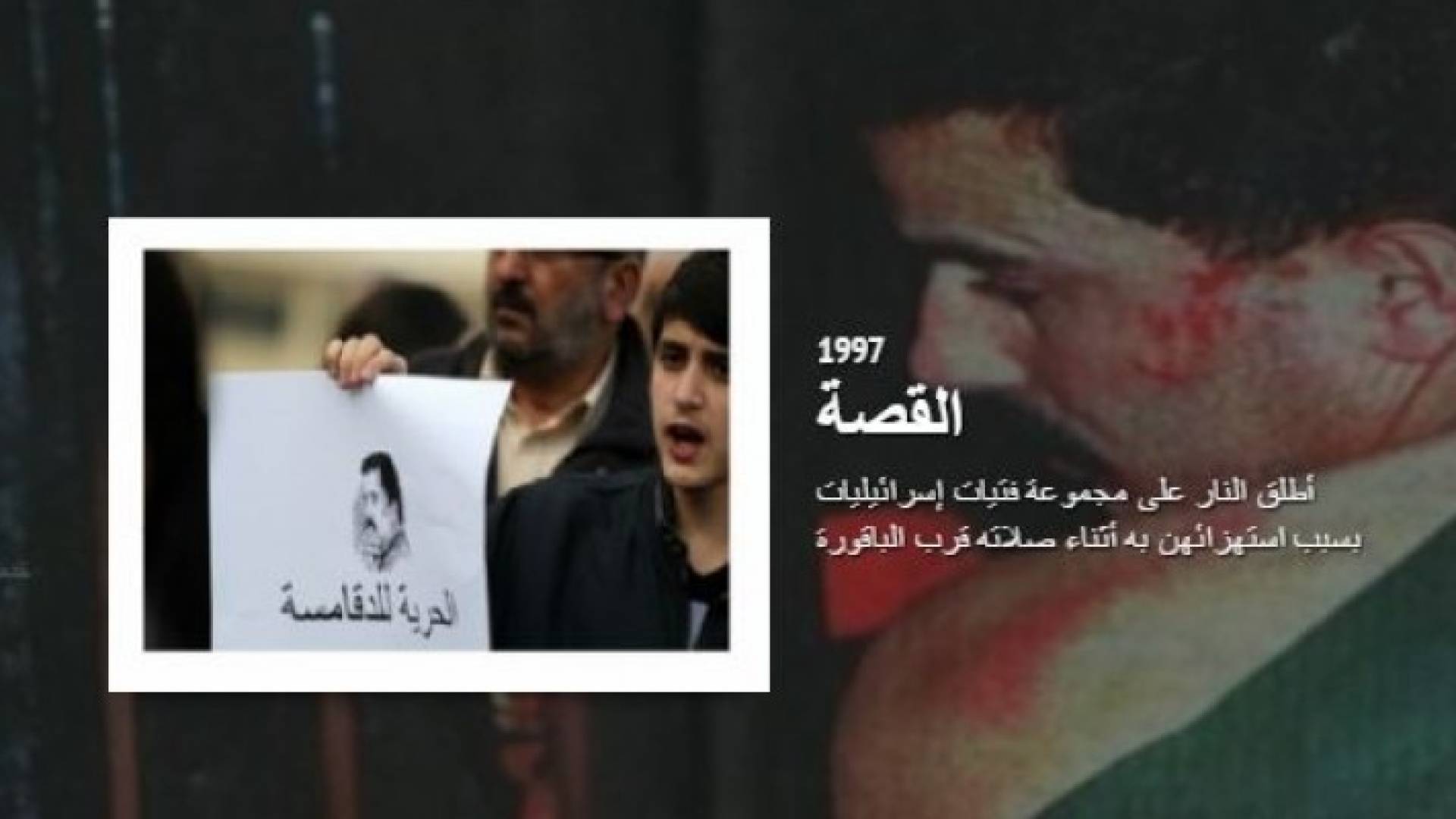 الجندي أحمد الدقامسة أثناء محاكمته