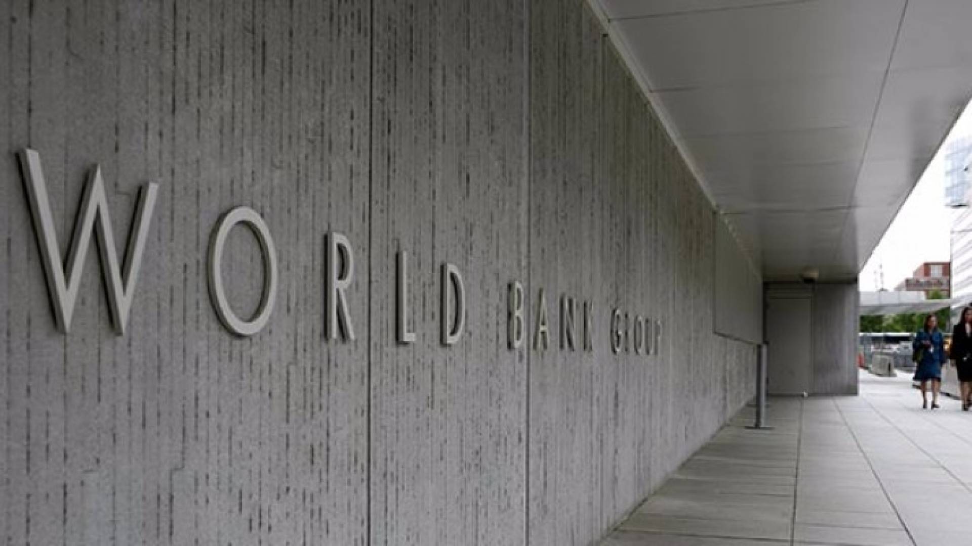 البنك الدولي - ارشيفية