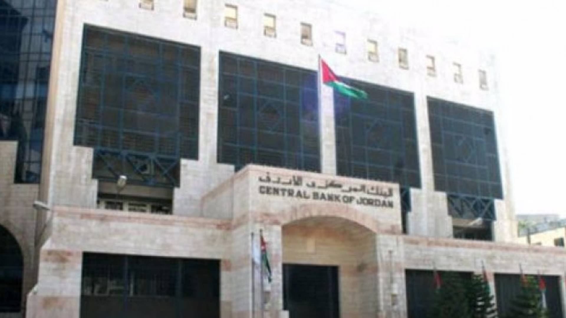 مبنى البنك المركزي 