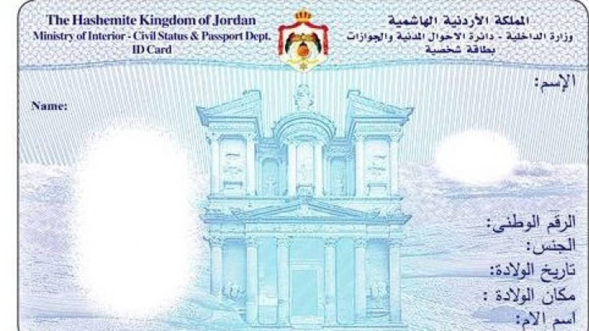 وزير الداخلية غالب الزعبي  يعلن عن إيقاف العمل ببطاقة الأحوال المدنية منتصف حزيران المقبل