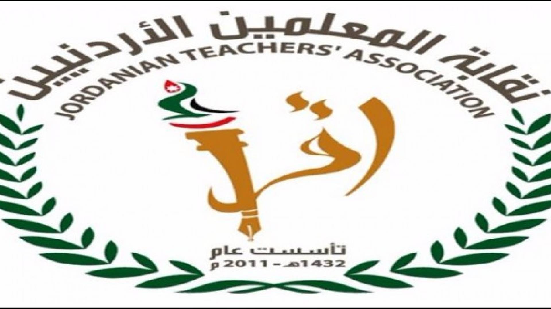 شعار نقابة المعلمين 