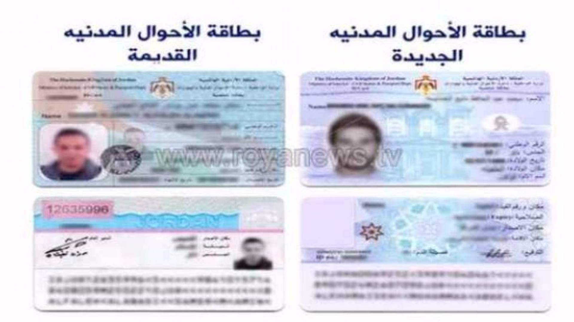 مقارنة بين البطاقة القديمة والذكية 
