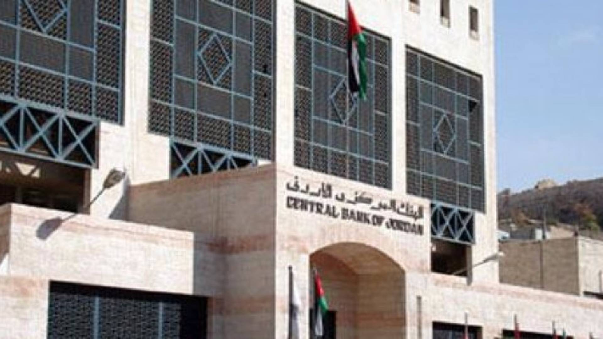 البنك المركزي - ارشيفية