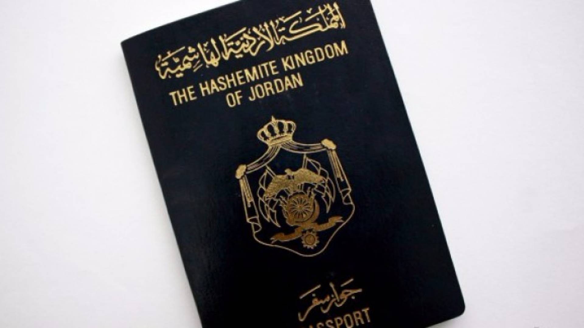 جواز السفر الأردني 