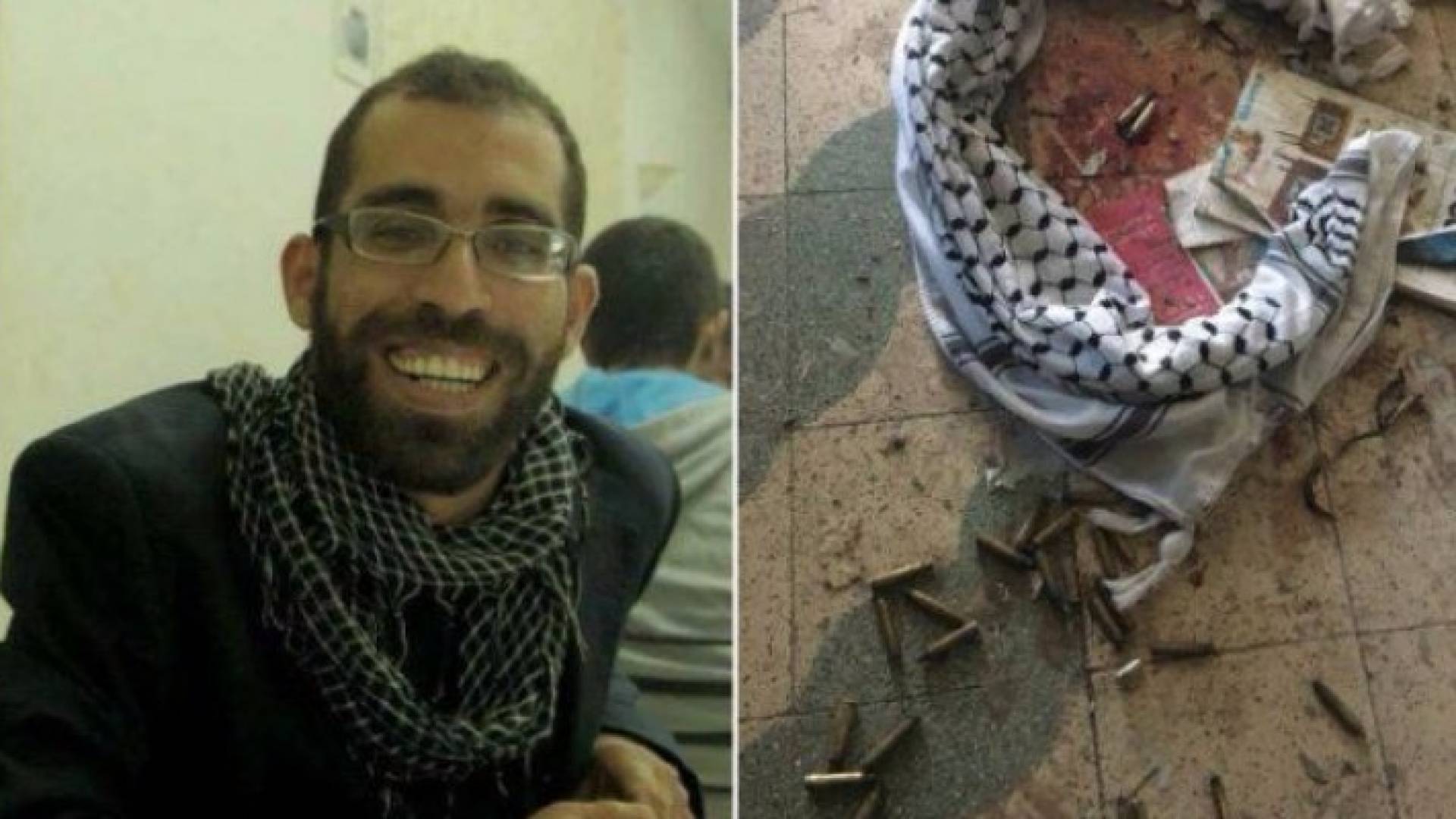 الشهيد الفلسطيني باسل الأعرج 