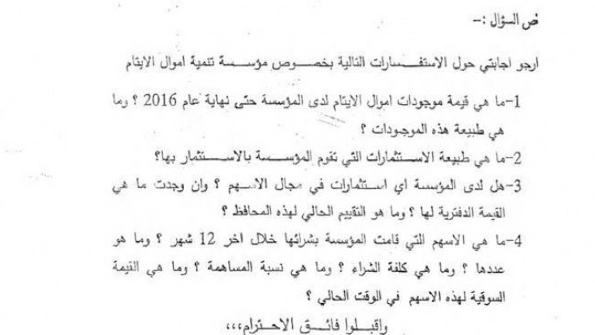 اسئلة النائب خير ابو صعيليك