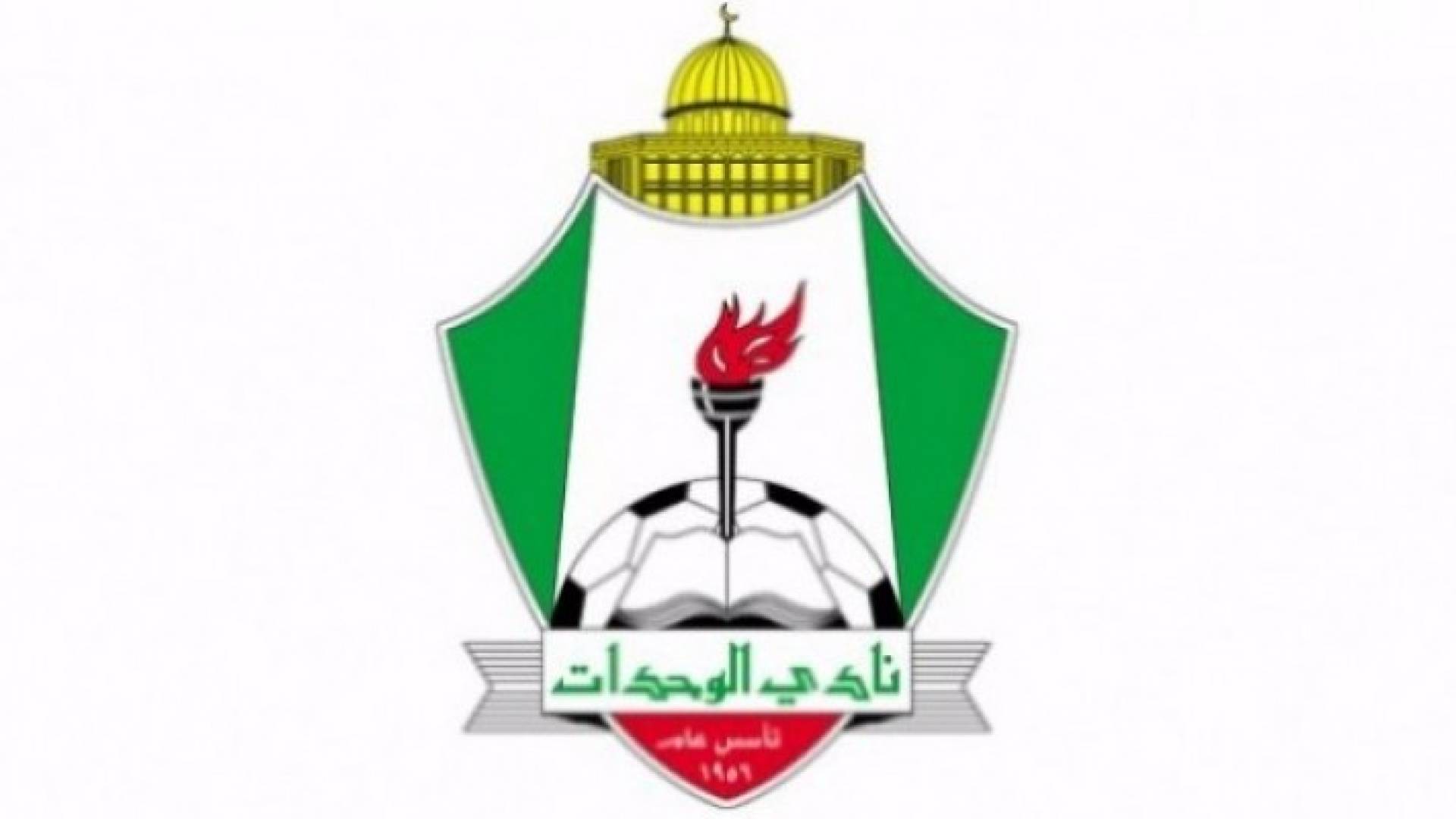 شعار نادي الوحدات 