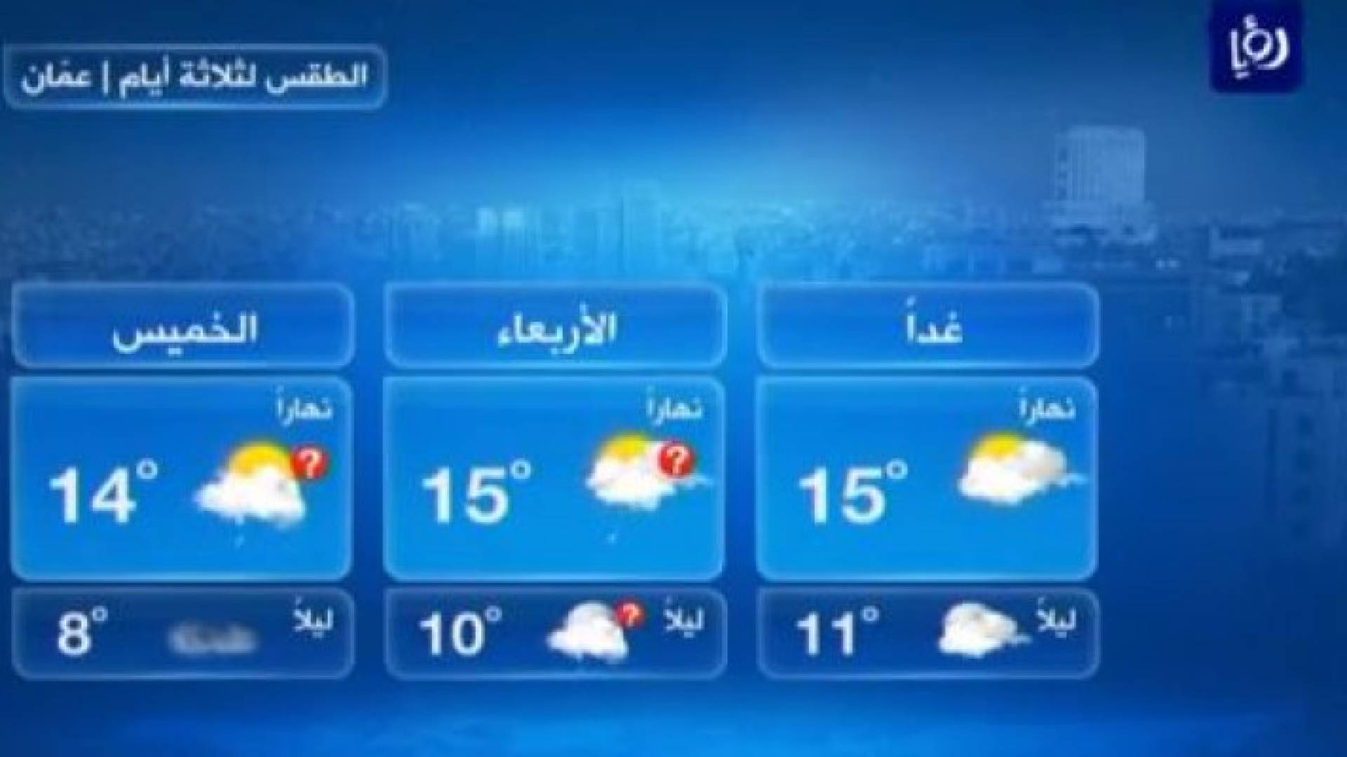 صورة من الفيديو 