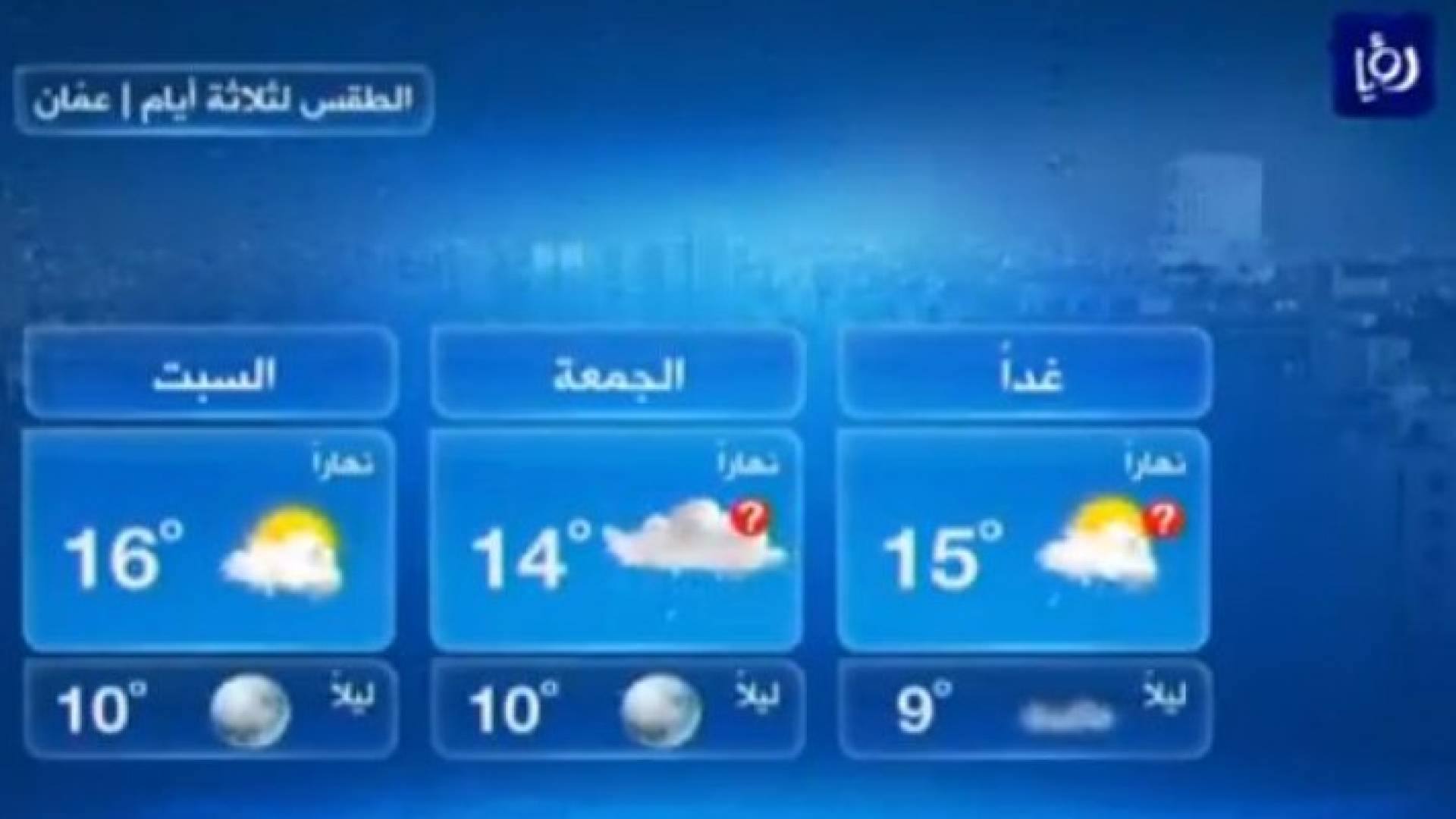 صورة من الفيديو