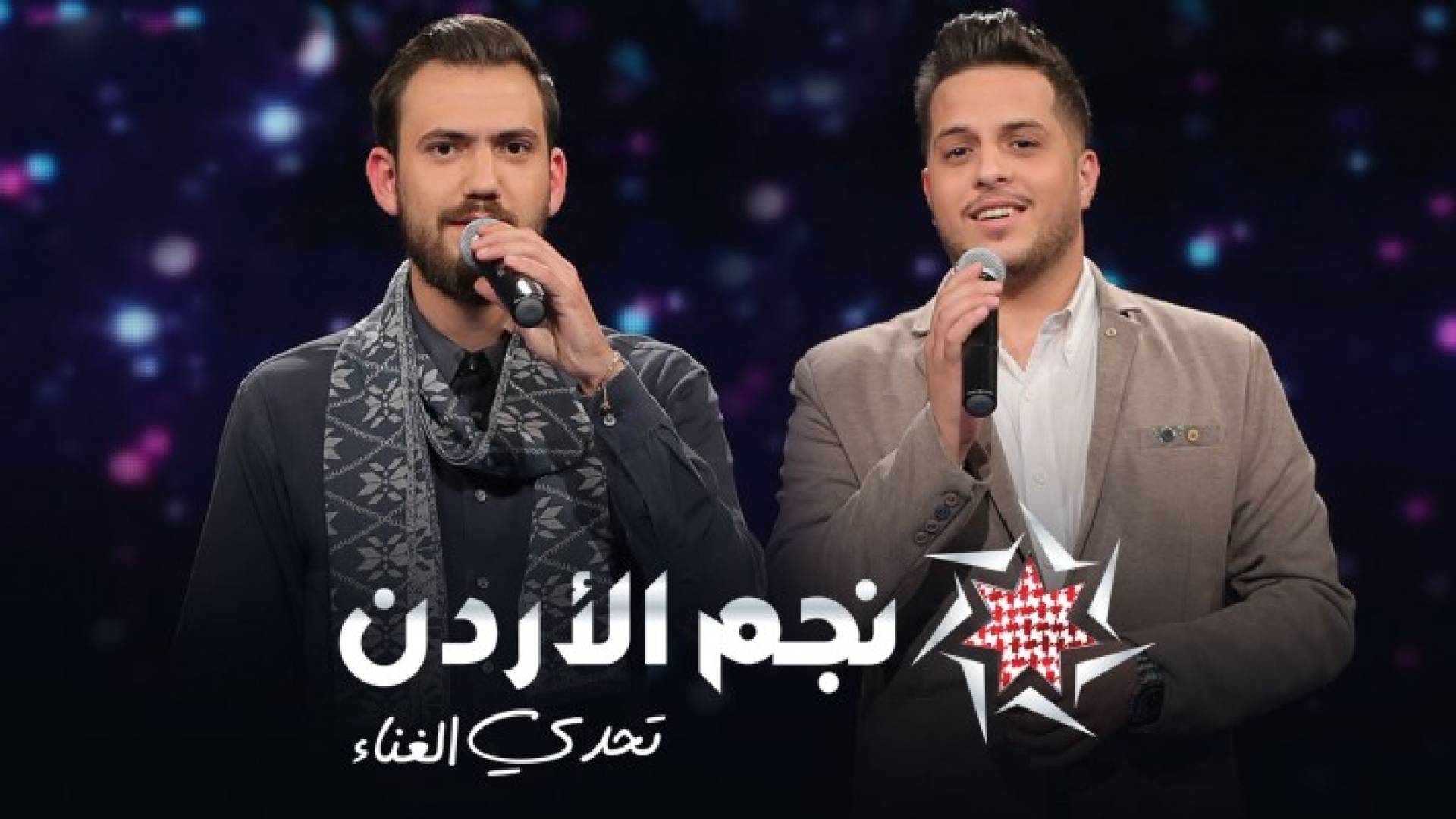  المتأهلان في الحلقة الرابعة