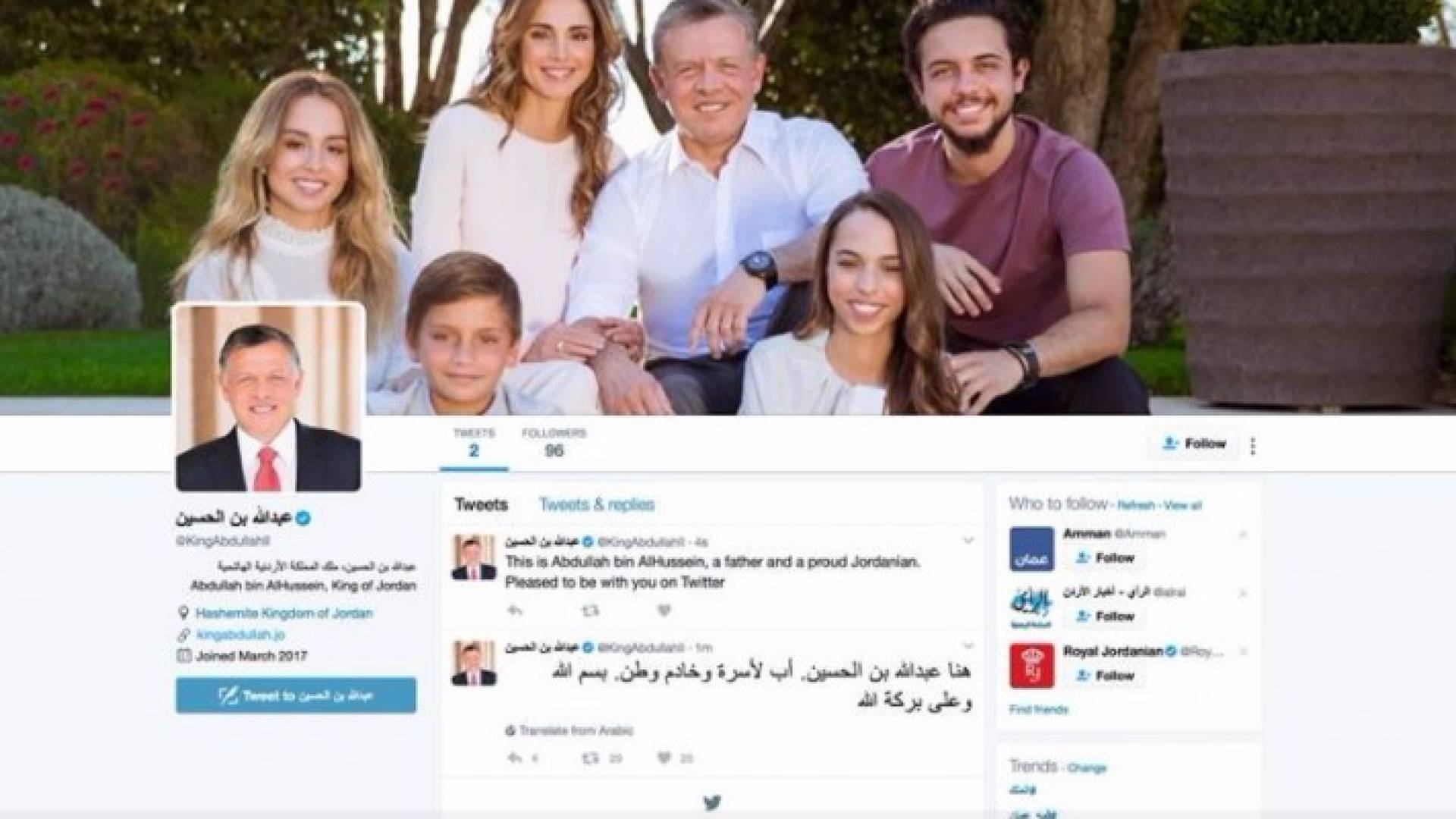 صفحة الملك عبدالله على تويتر