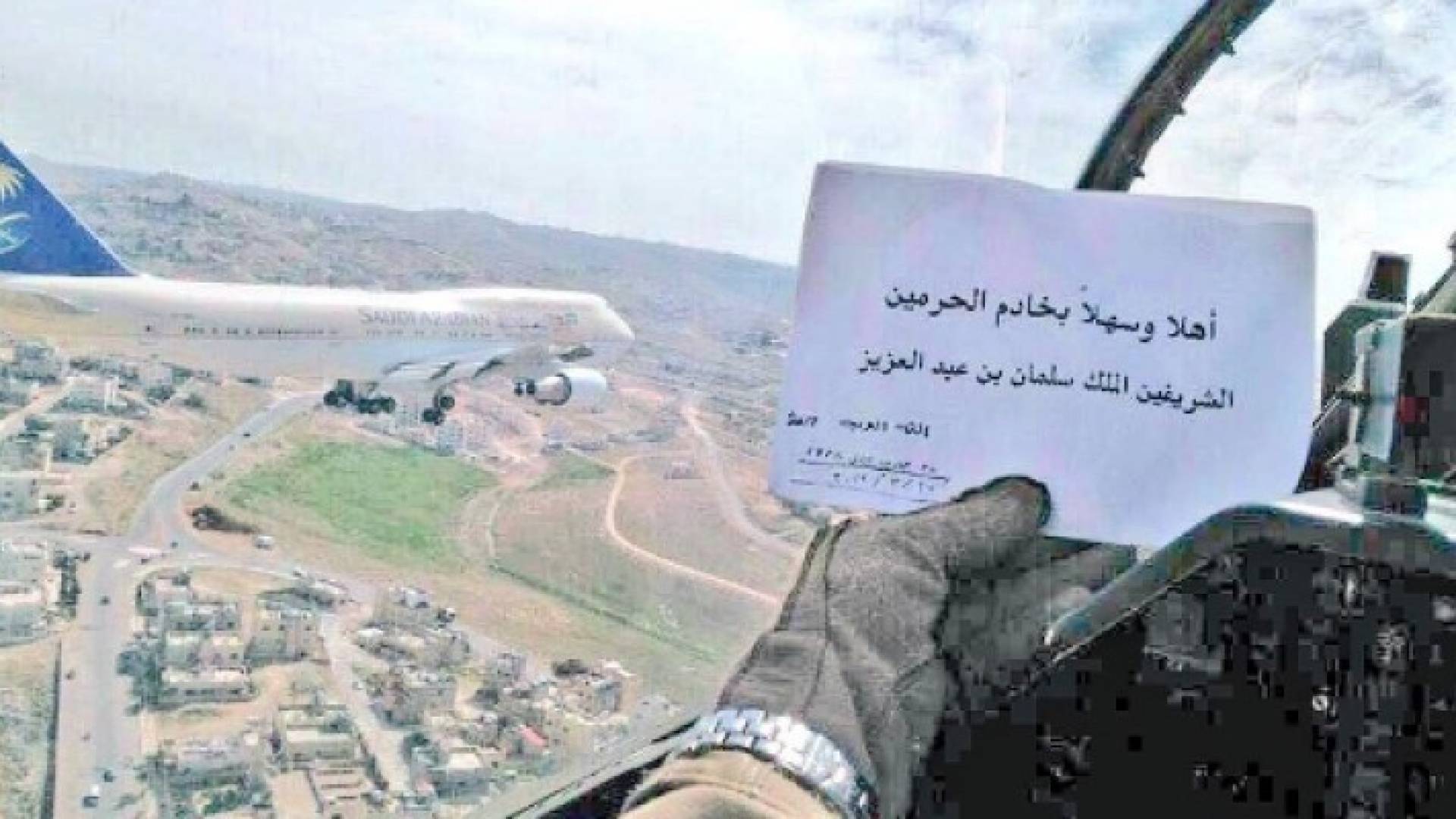  لافتة ترحيبية بالملك سلمان بن عبد العزيز تجد انتشارا عبر مواقع التواصل الاجتماعي