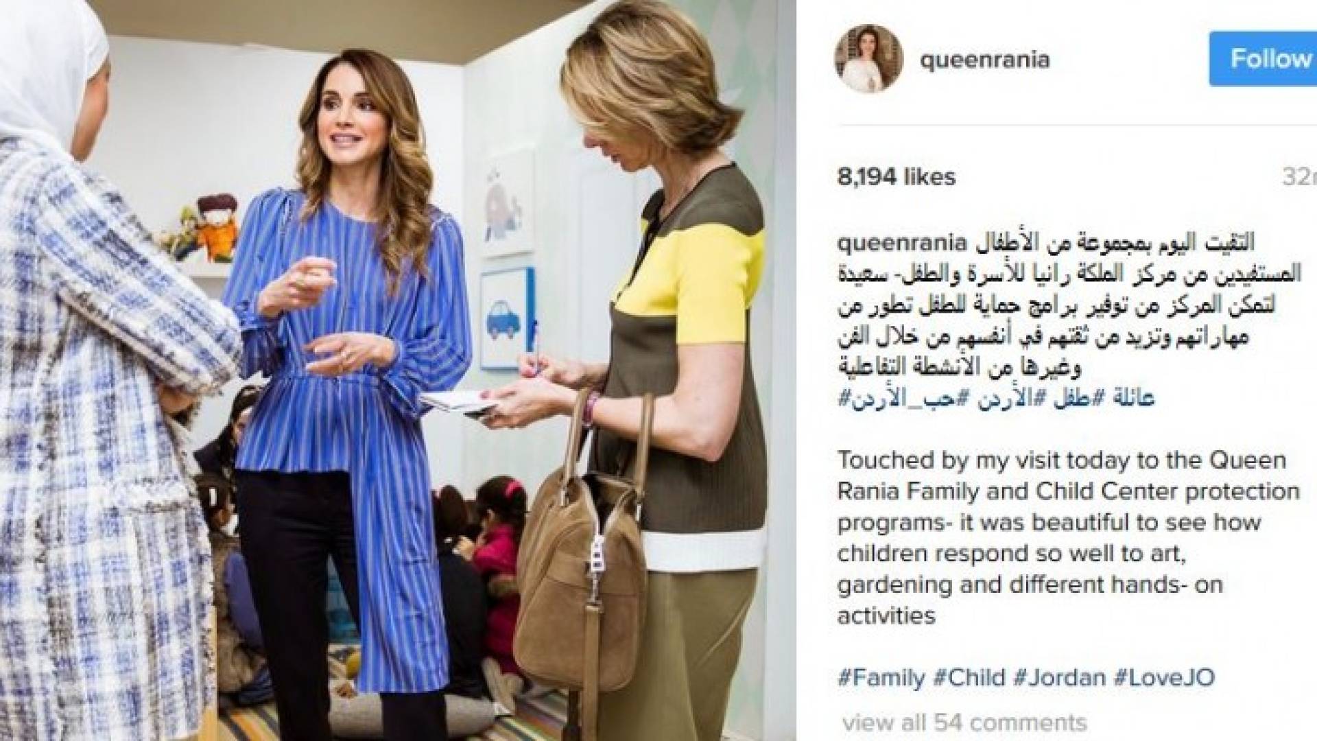 الملكة رانيا تشيد عبر الانستغرام بجهود مركز الملكة رانيا للأسرة والطفل