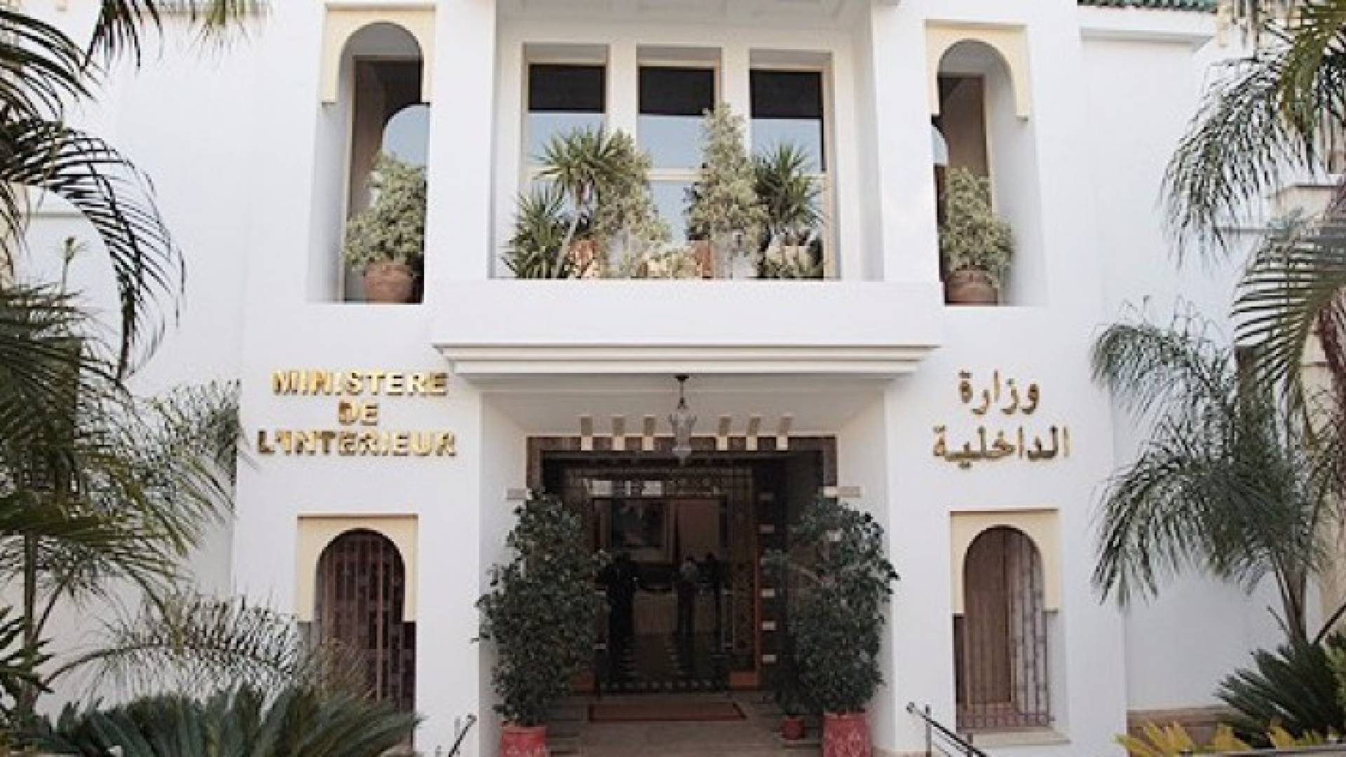 مبنى وزارة الداخلية المغربية