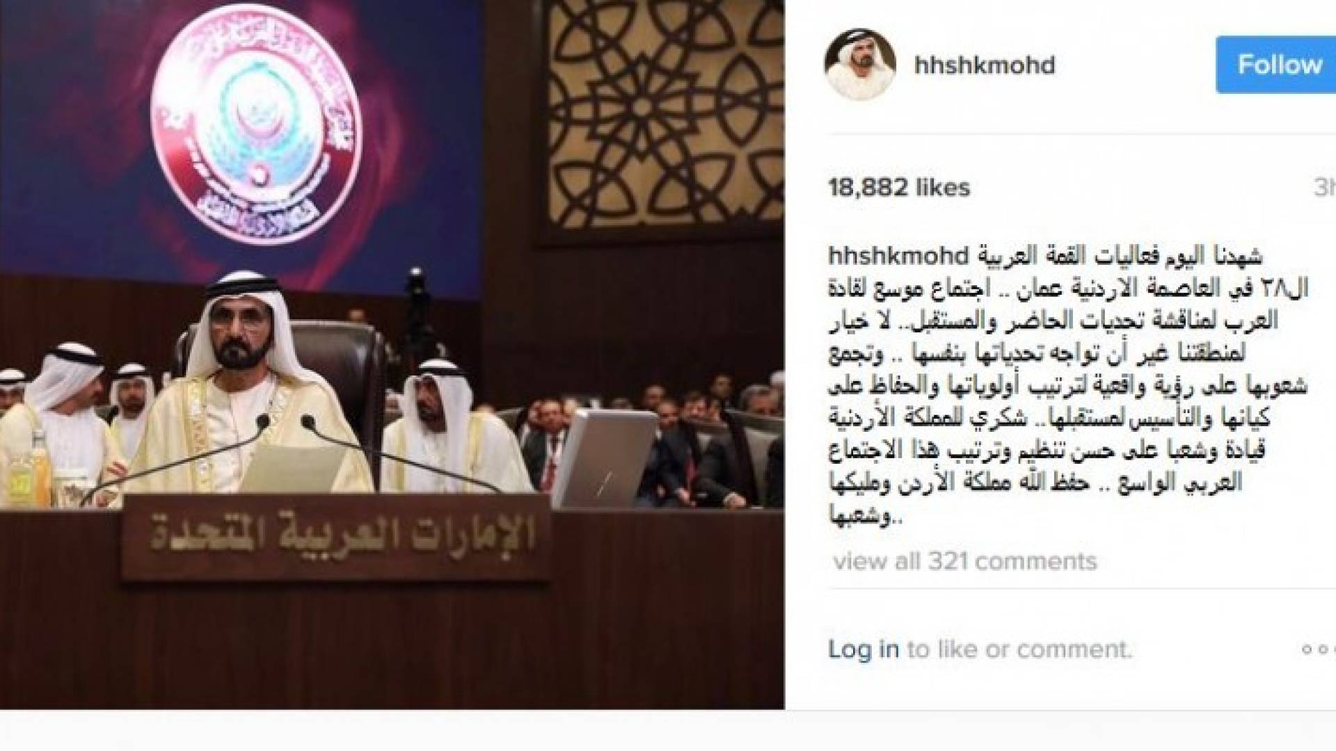 محمد بن راشد آل مكتوم يشكر الأردن قيادة وشعبا على تنظيم "قمة عمان"