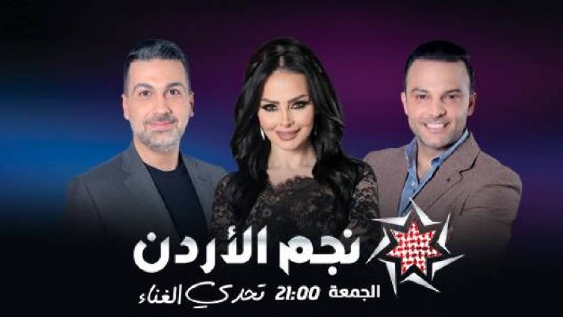 لجنة التحكيم