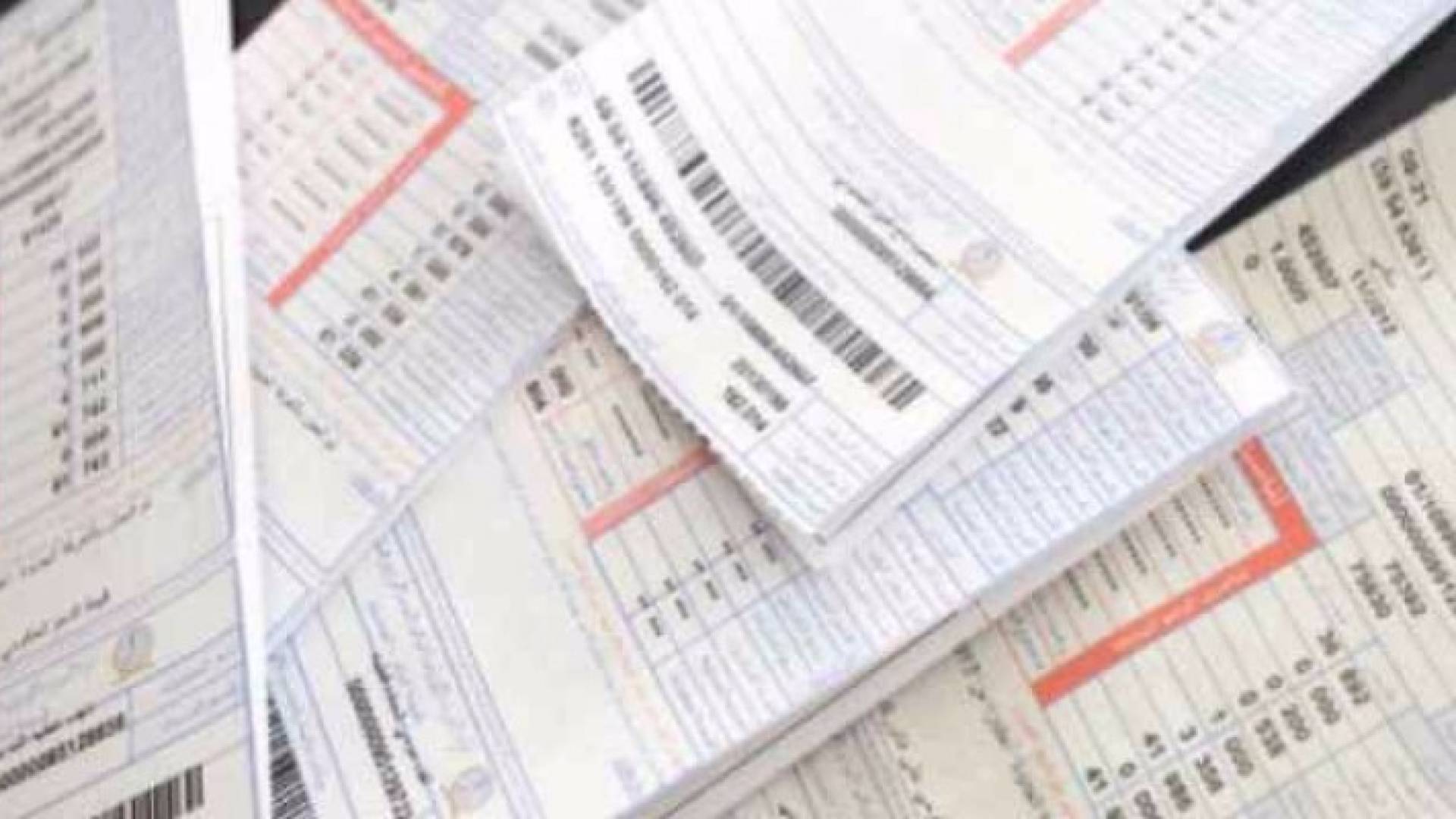 فواتير كهرباء 