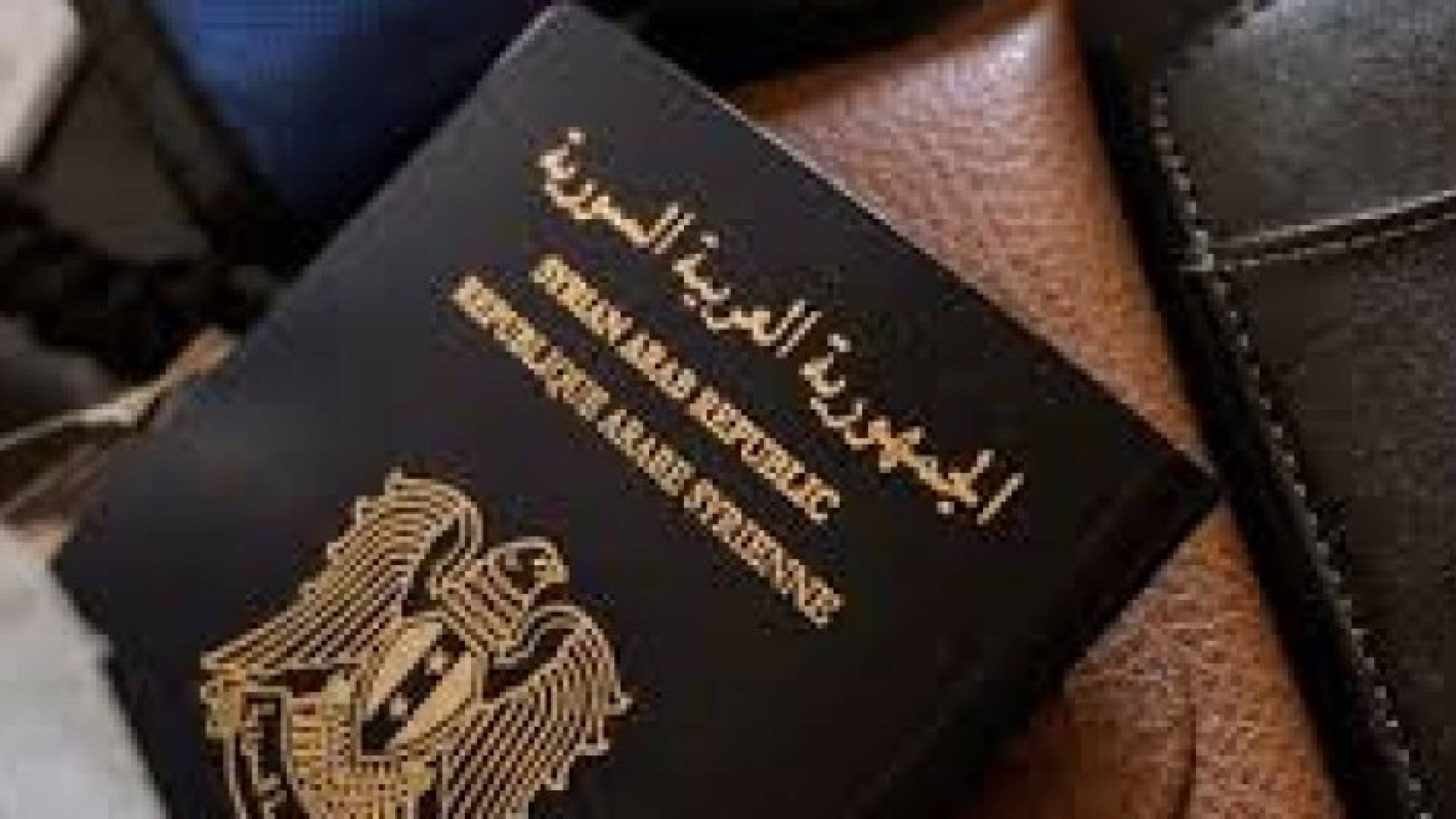 جواز سفر سوري