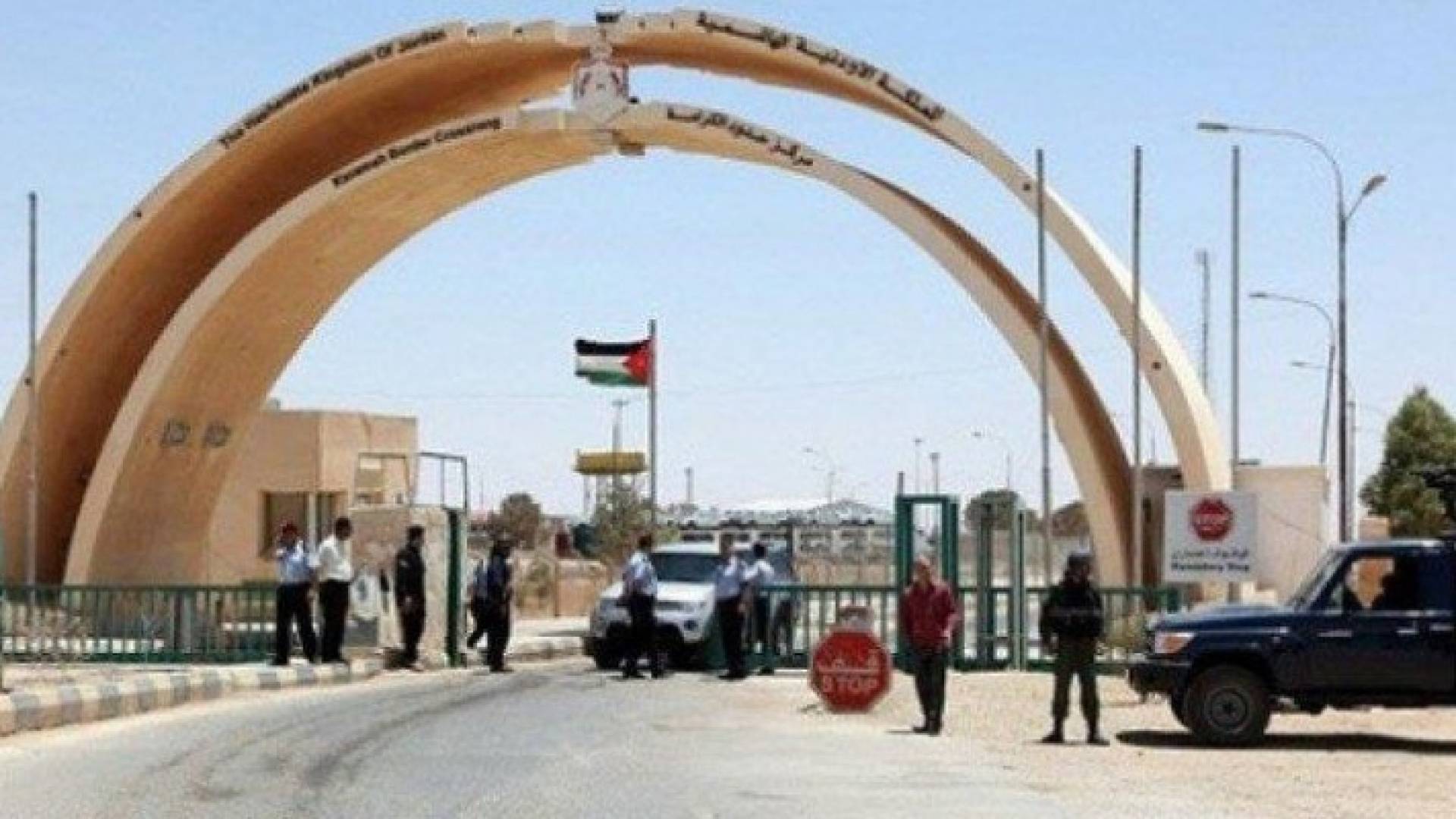 معبر طريبيل الحدودي