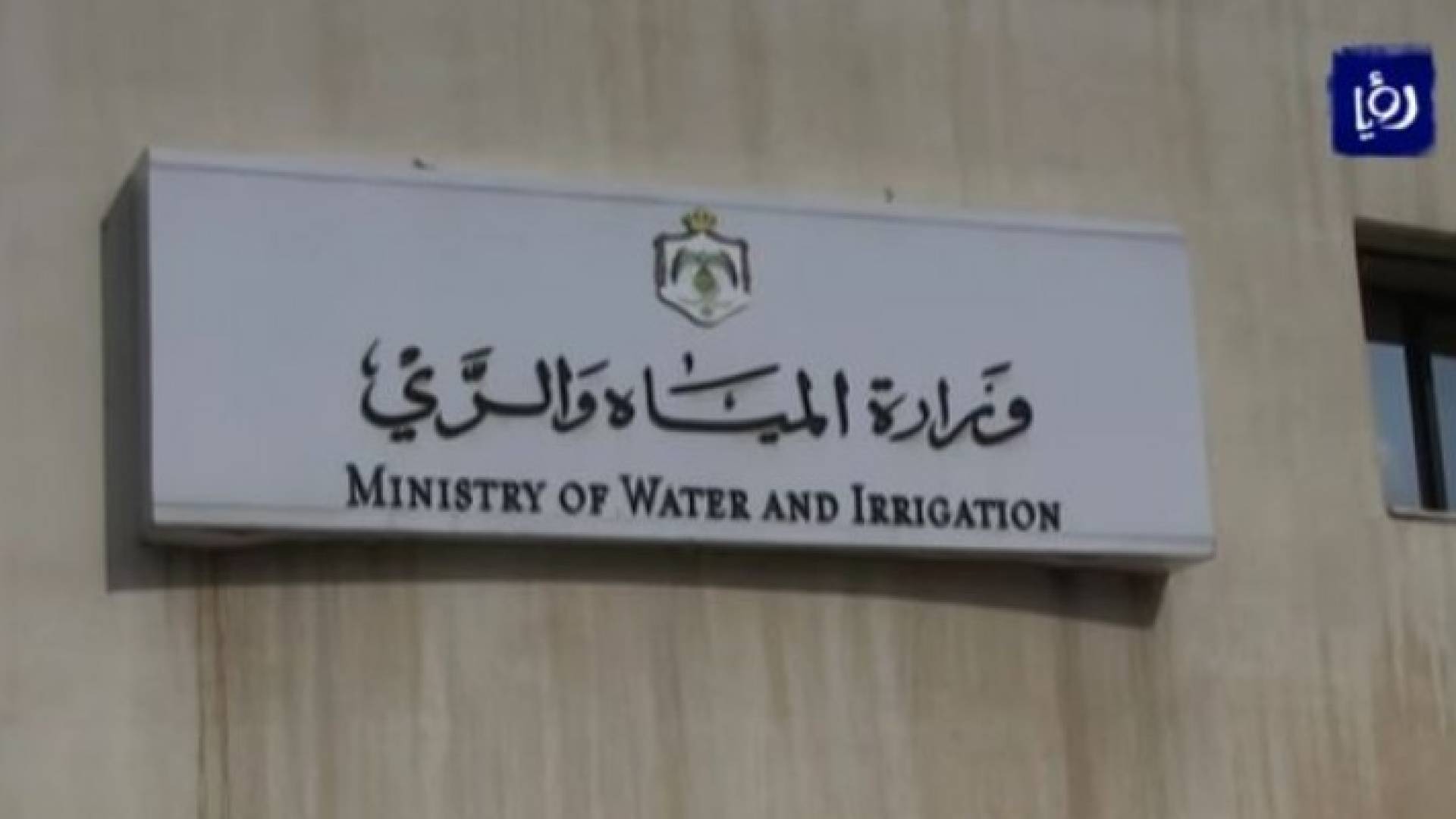  قطاع المياه يستهلك أكثر من 12% من إجمالي الطاقة المستهلكة في المملكة 