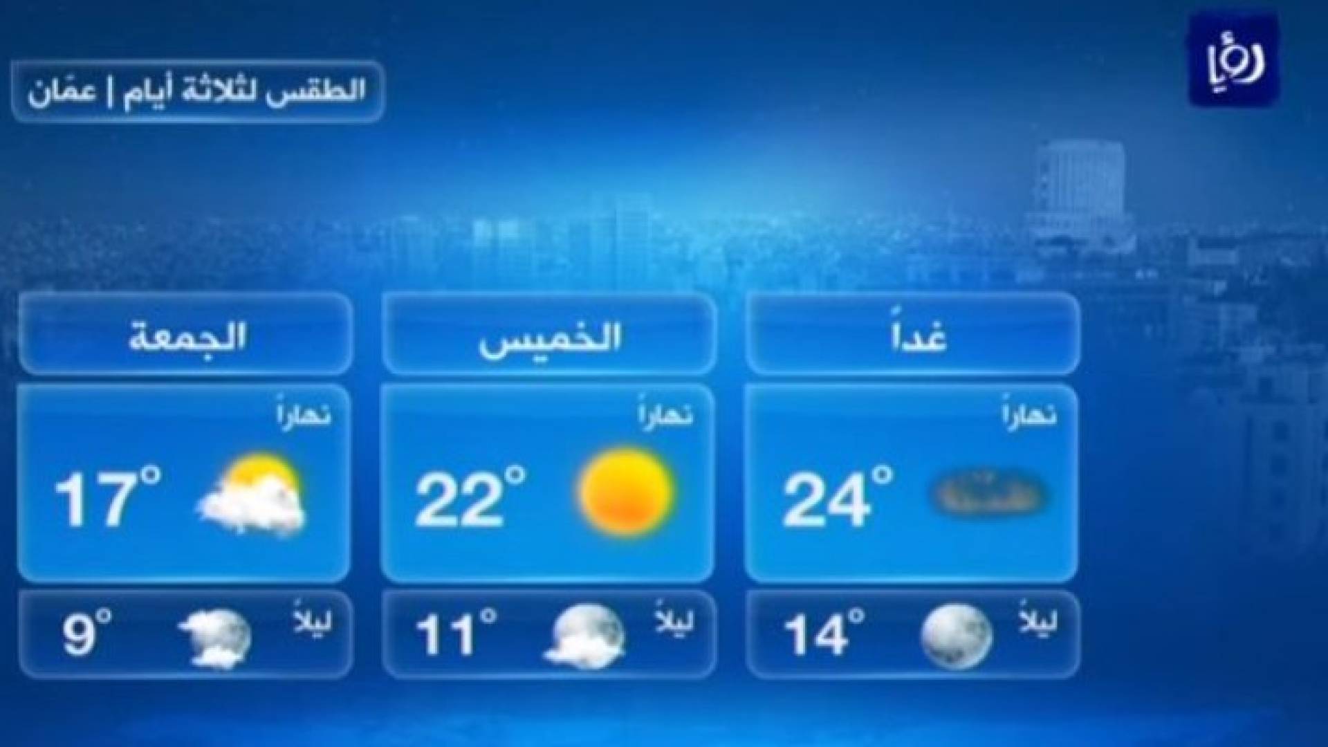 صورة من الفيديو 