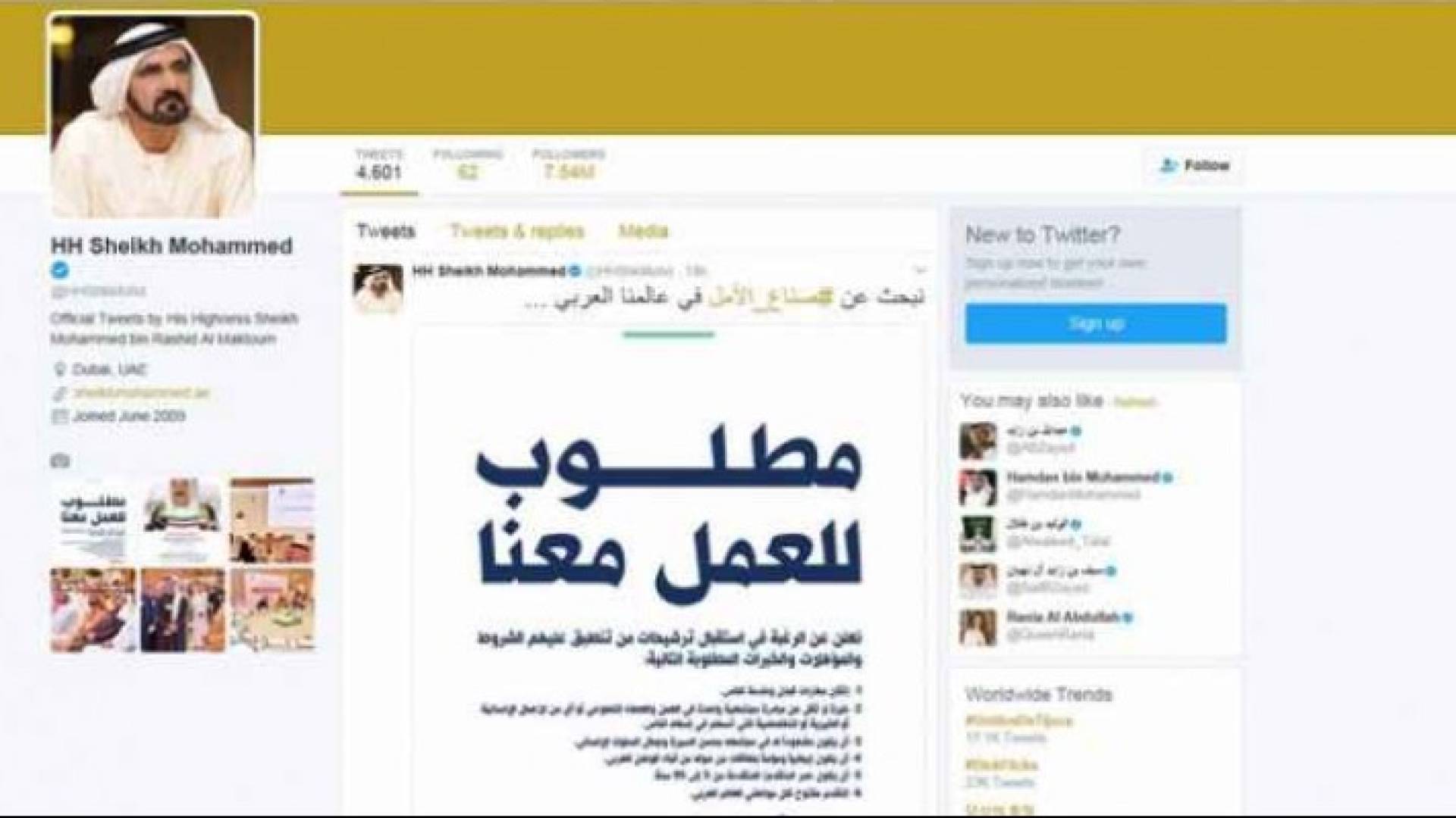  وظيفة بمليون درهم مع حاكم دبي