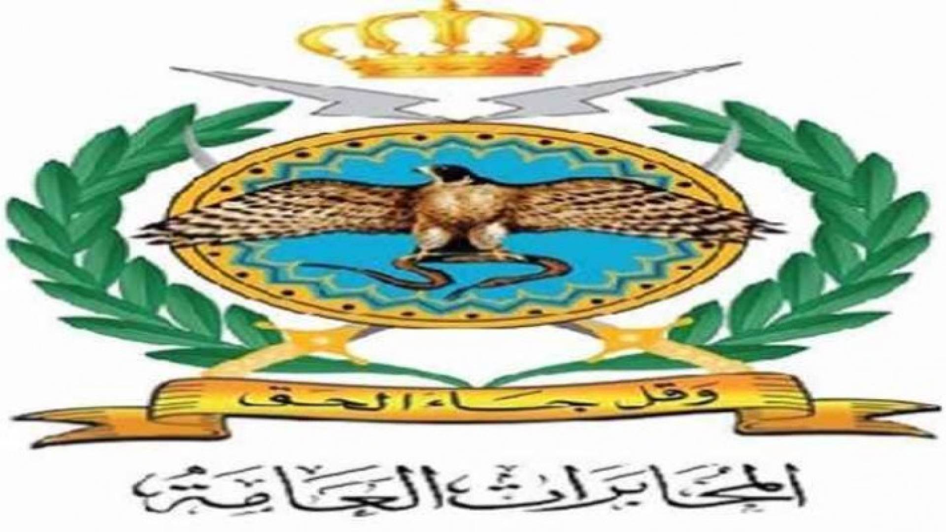 شعار دائرة المخابرات العامة