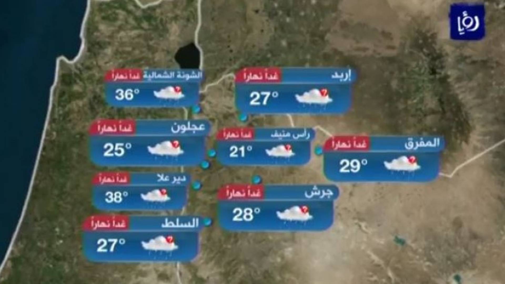 الصورة من الفيديو