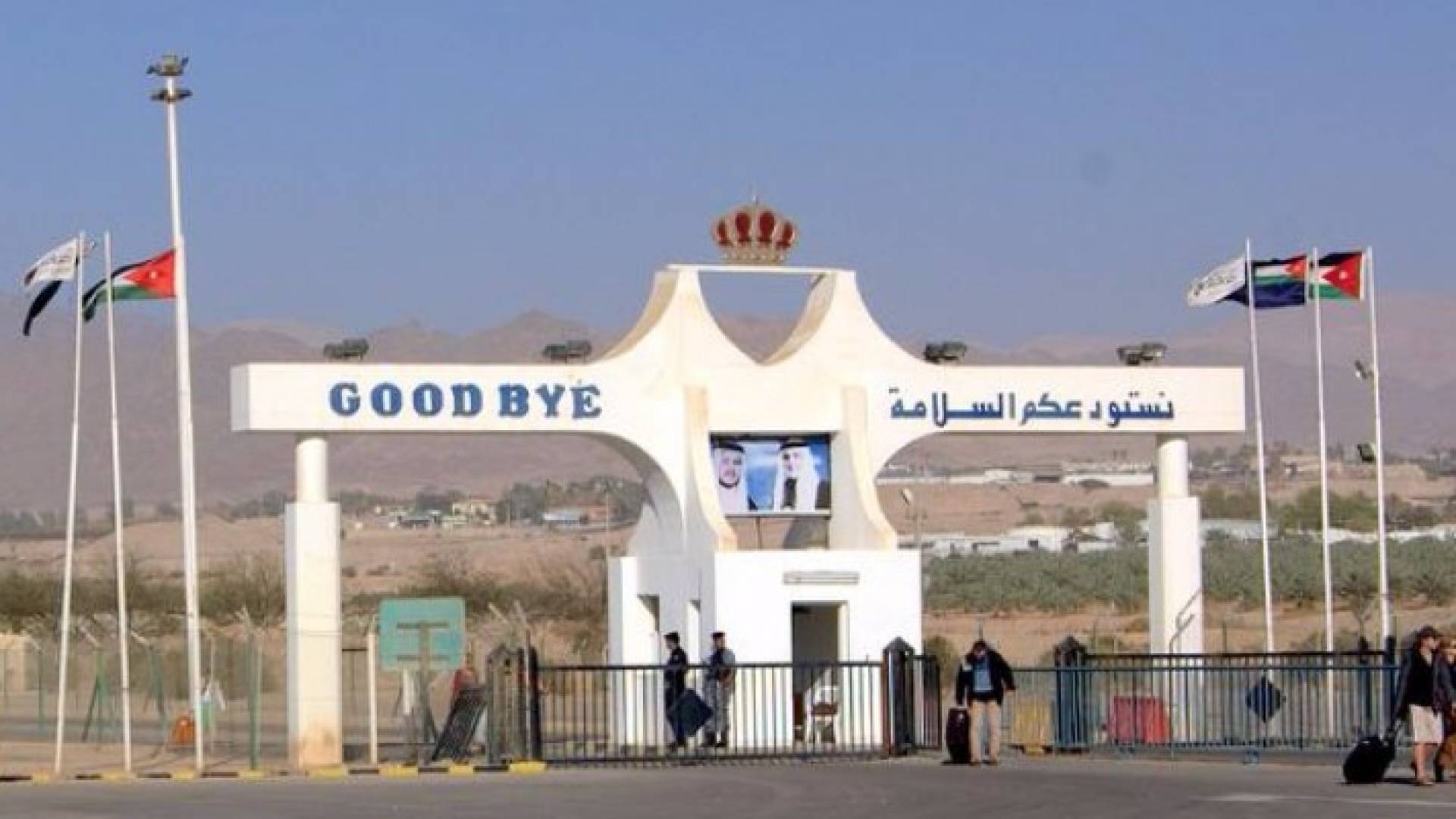 جسر الملك حسين 