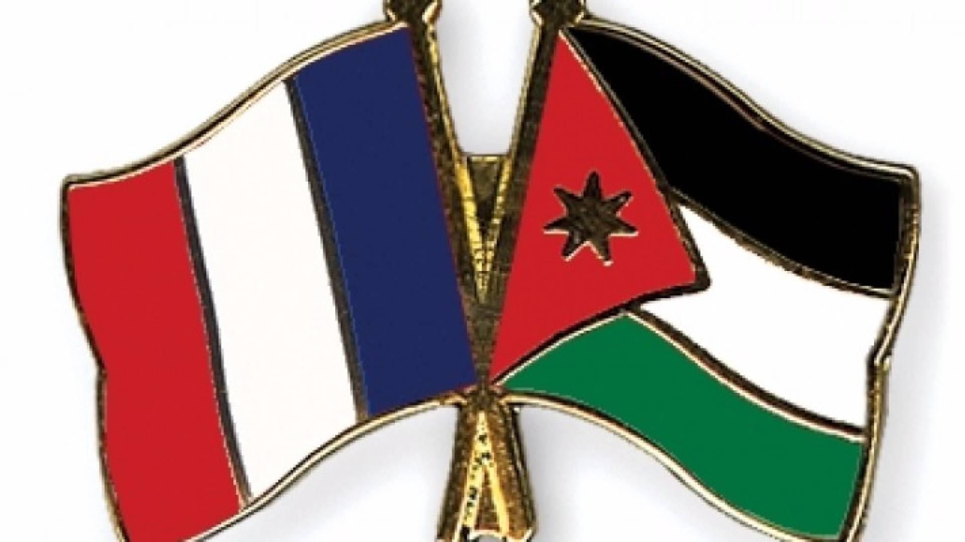 علم الأردن وفرنسا 