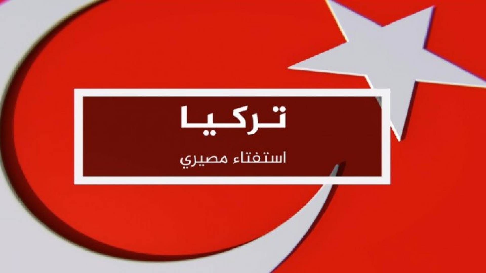 تعبيرية