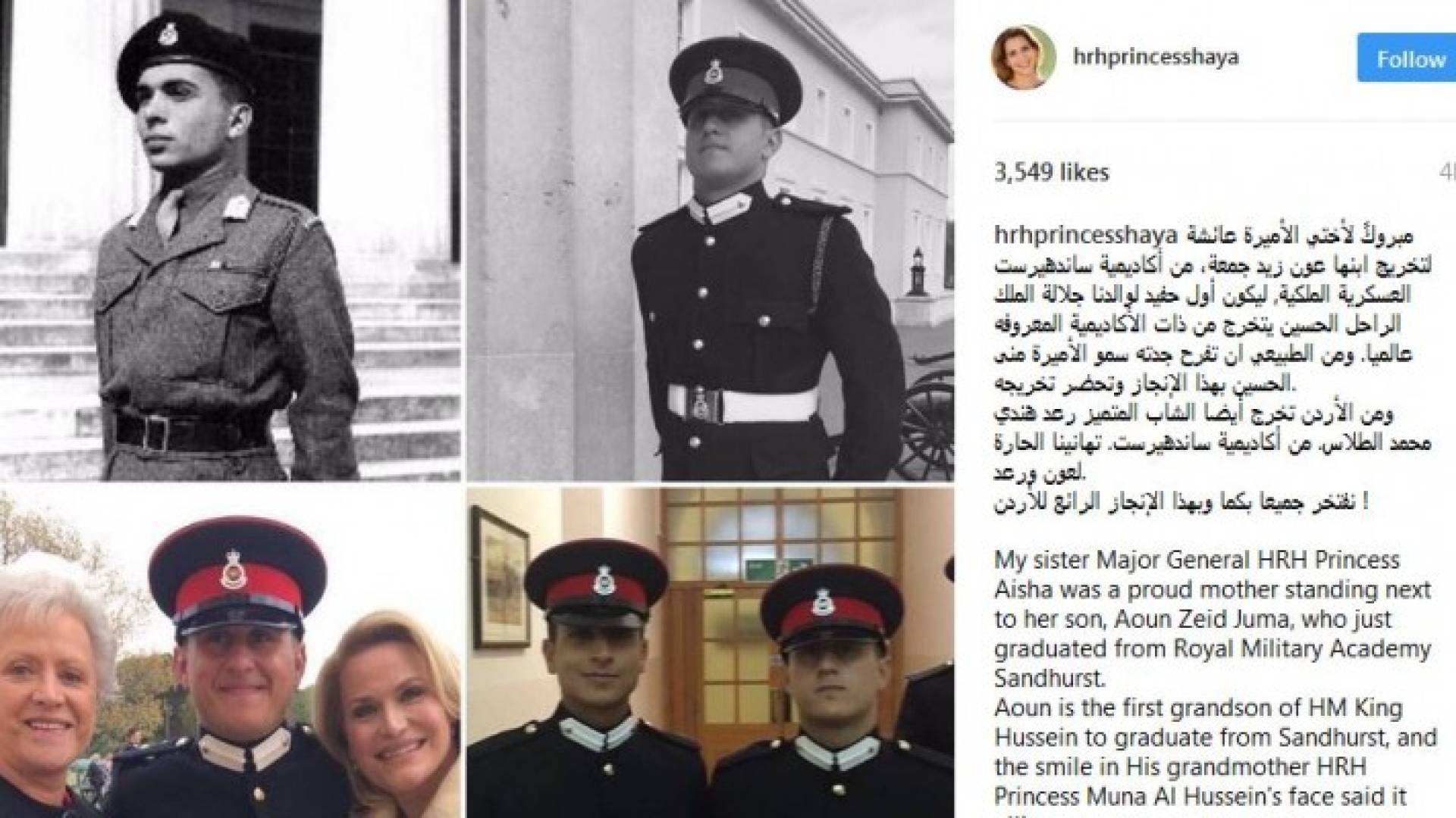 الاميرة هيا تبارك تخرج أول حفيد للراحل الحسين بن طلال من ساندهيريست