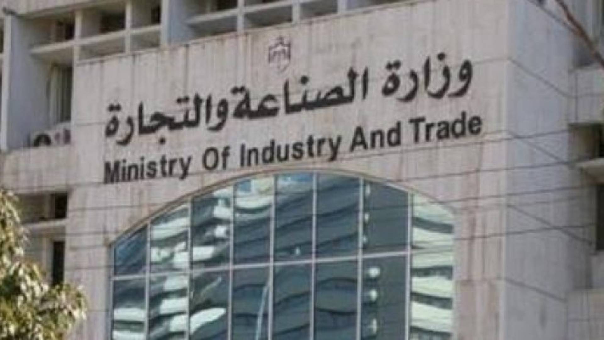 تسجيل 2097 شركة منذ بداية العام 