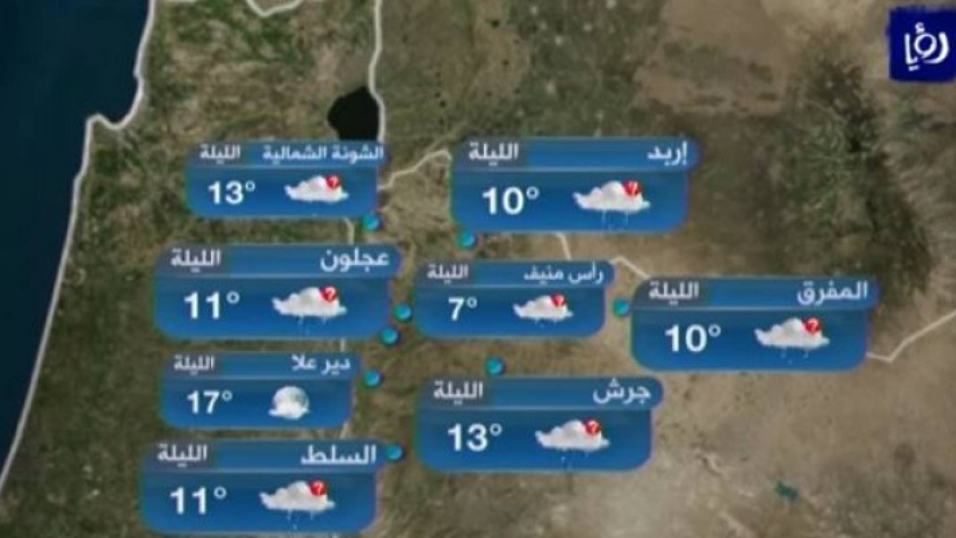  طقس غائم جزئي وأجواء ربيعية الثلاثاء