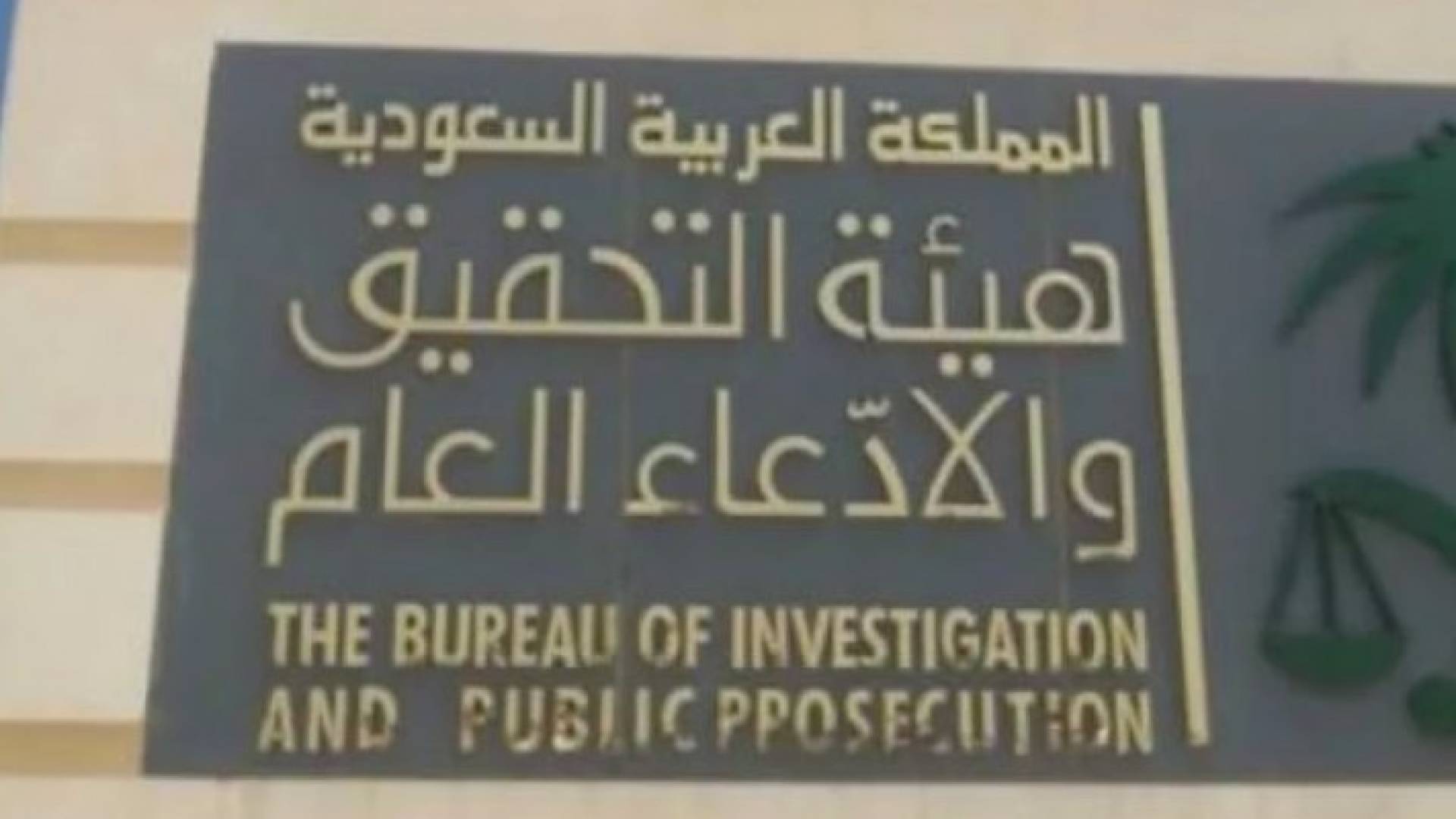 ارشيفية