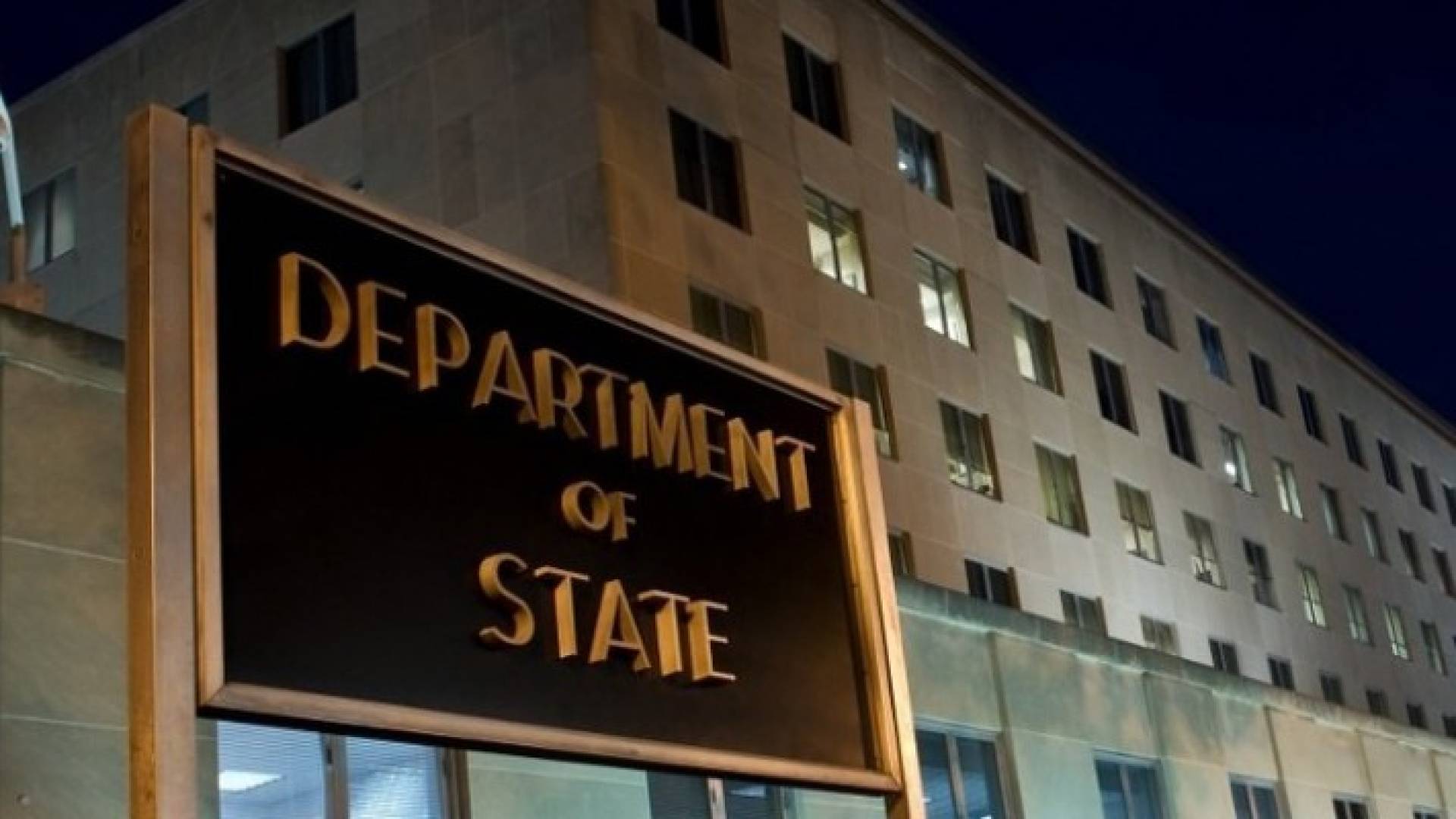 وزارة الخارجية الأمريكية