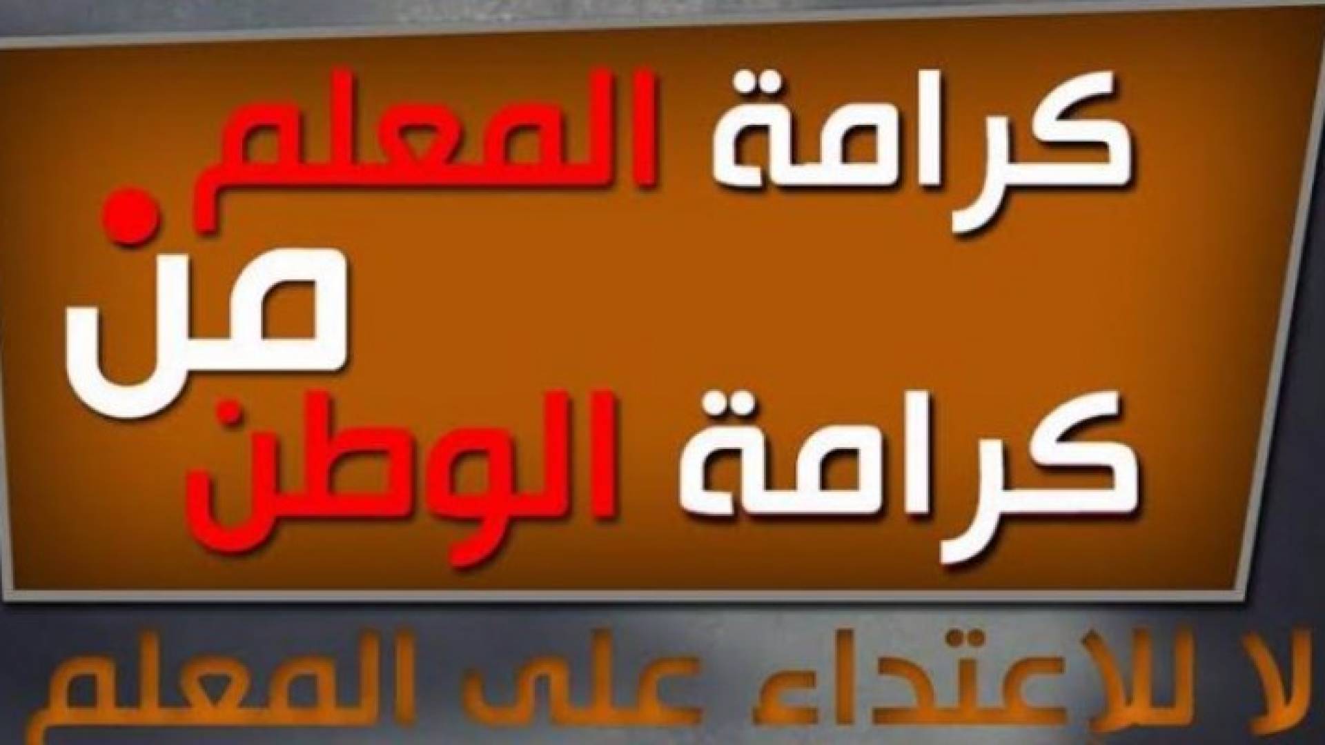 الصورة تعبيرية 