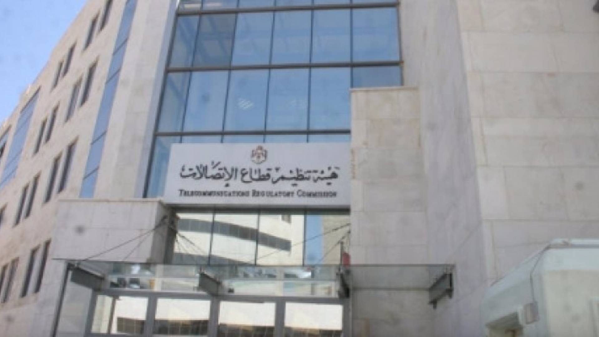 هيئة تنظيم قطاع الاتصالات - ارشيفية 