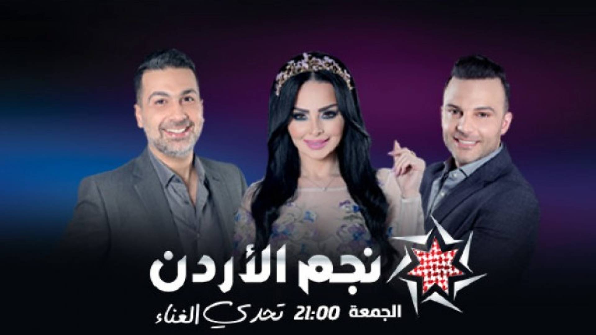 لجنة الحكم