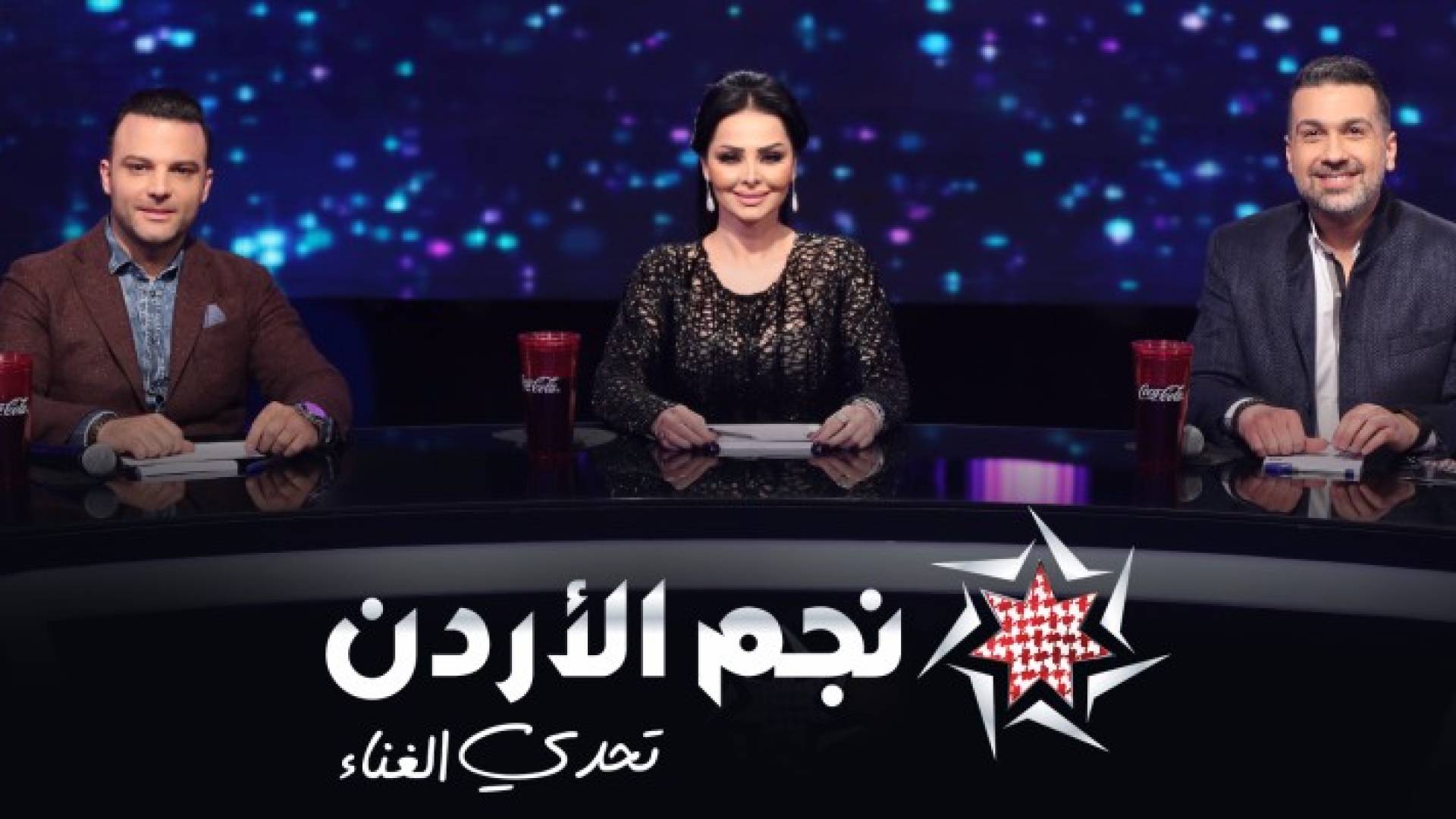 لجنة حكم نجم الأردن