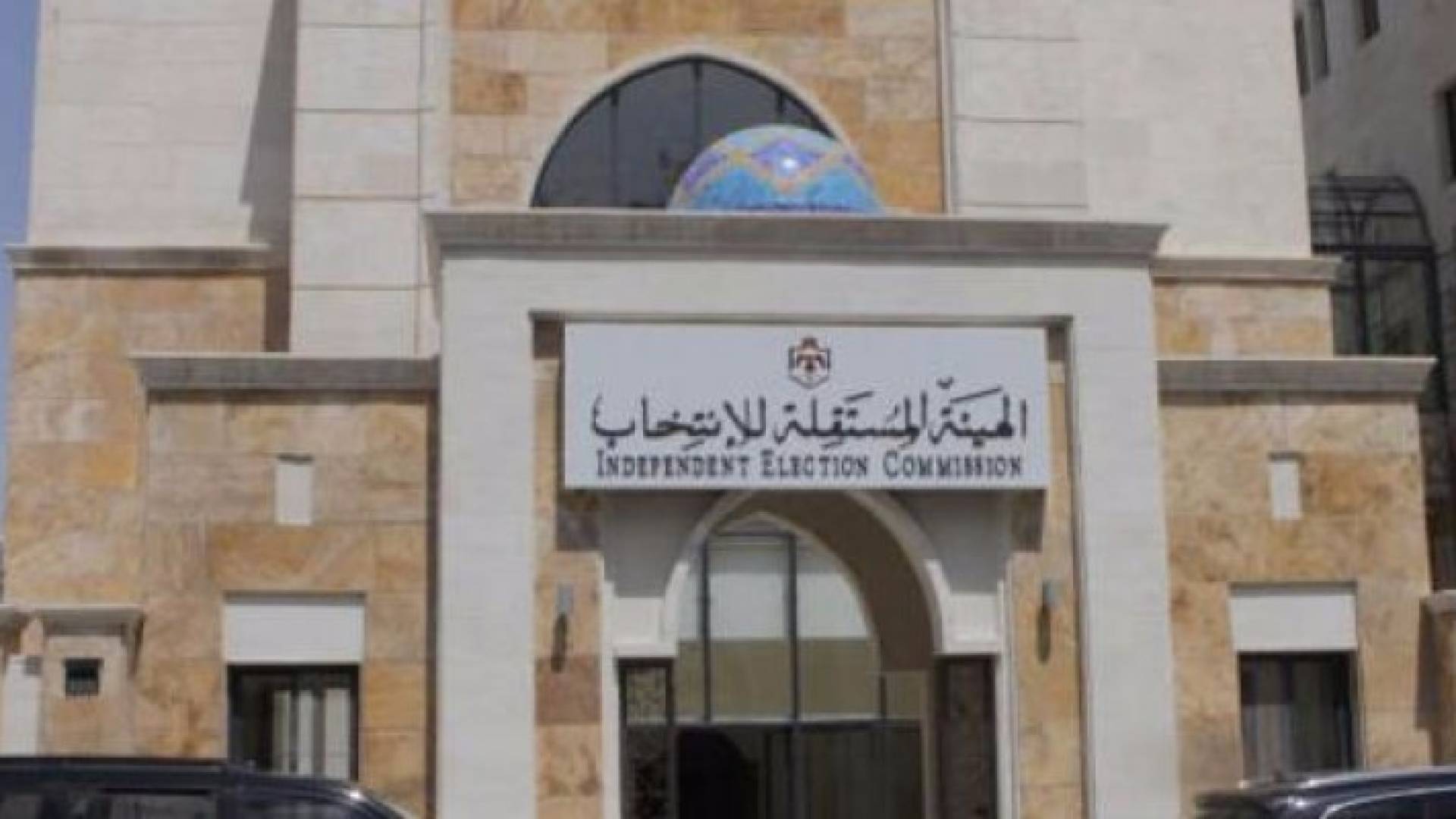ارشيفية
